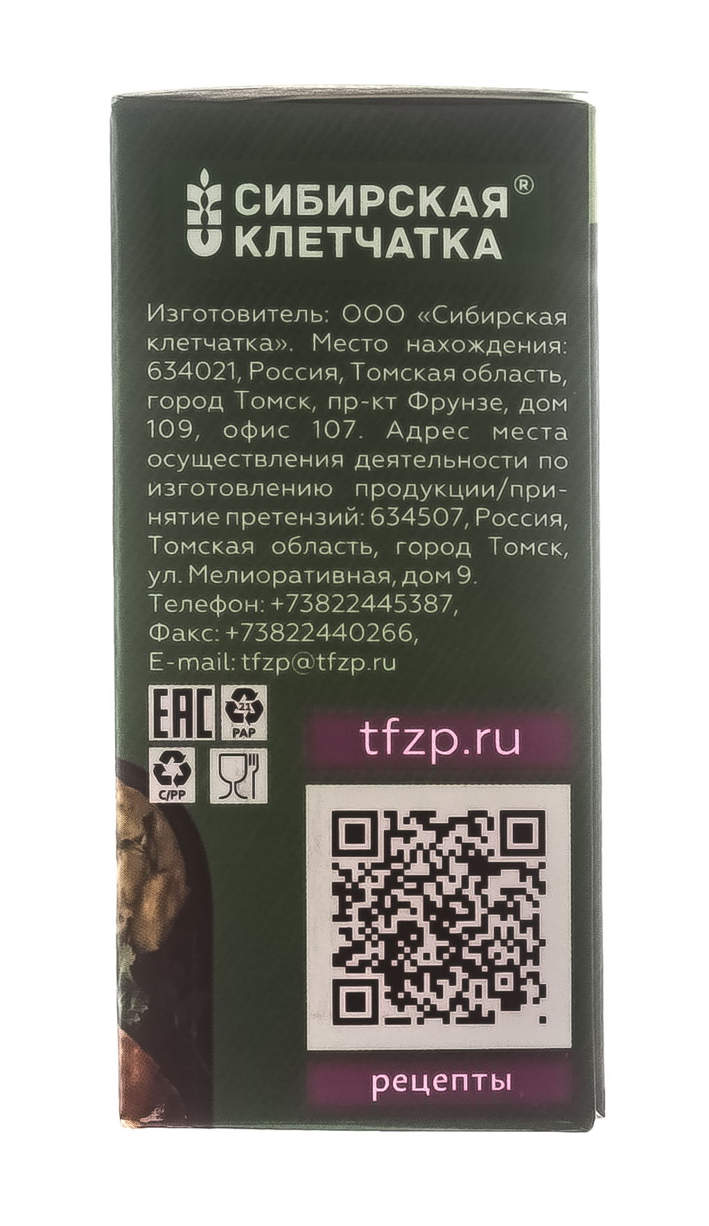  Смесь злаково-овощная Сибирская клетчатка Фарш Vegan, капустная, сухая, 100 гр (Сибирская клетчатка, Здоровое питание) фото 4