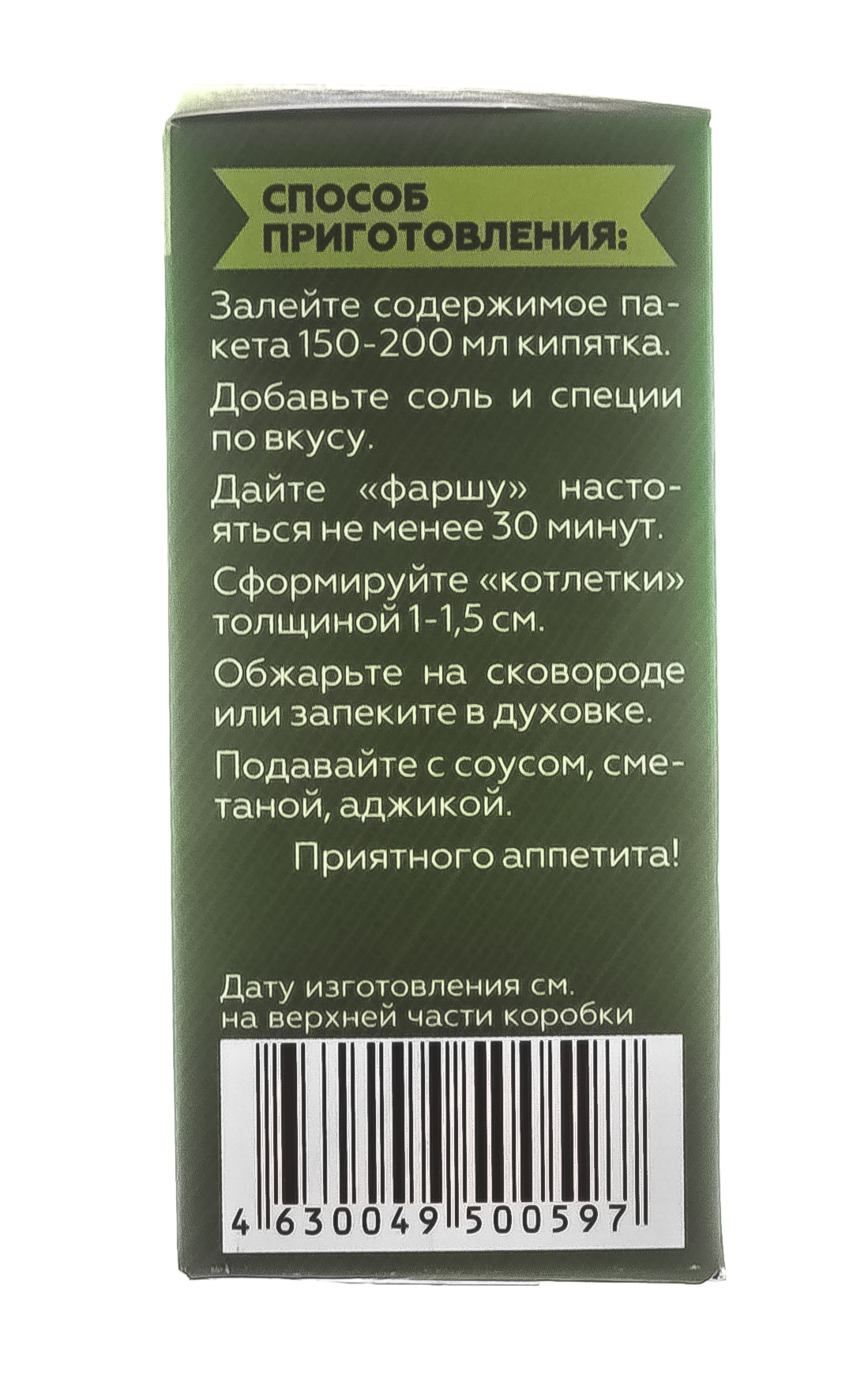  Смесь злаково-овощная Сибирская клетчатка Фарш Vegan, капустная, сухая, 100 гр (Сибирская клетчатка, Здоровое питание) фото 6