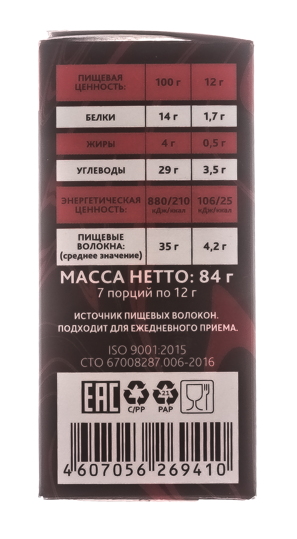 Смузи Detox мята, клубника, чёрная смородина, яблоко 12 гр х 7 пакетиков (Сибирская клетчатка, Смузи Detox)  Смузи Detox мята, клубника, чёрная смородина, яблоко 12 гр х 7 пакетиков (Сибирская клетчатка, Смузи Detox) фото 6