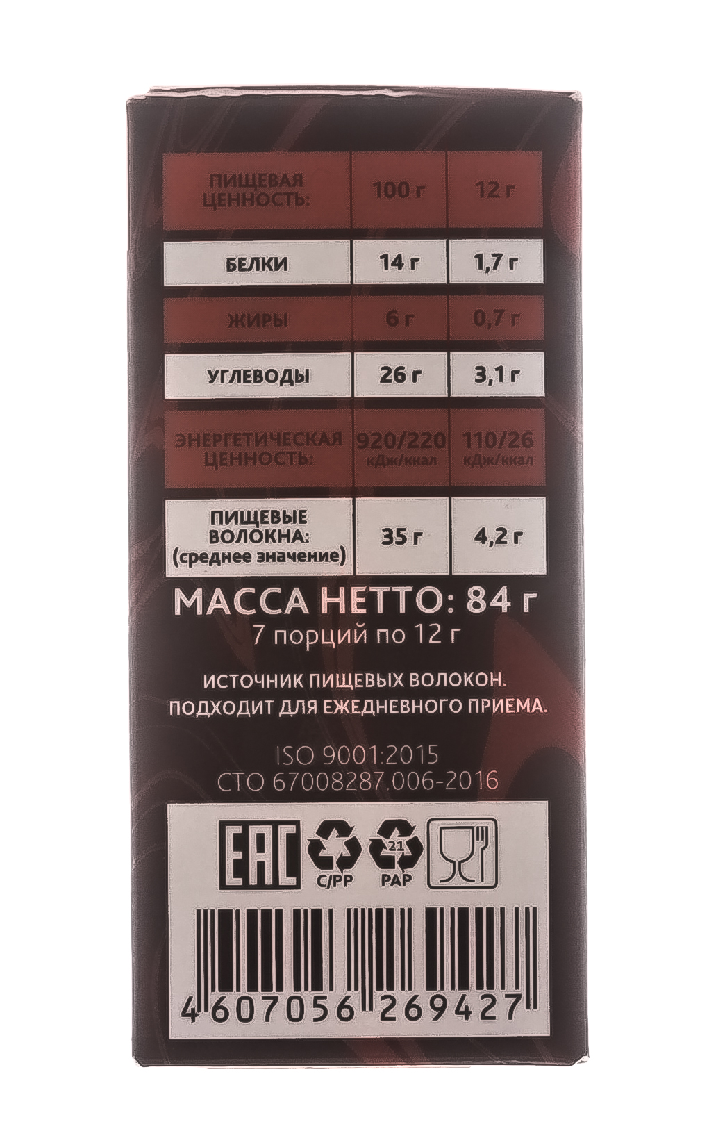  Смузи Detox малина, облепиха, яблоко 7 саше (Сибирская клетчатка, Смузи Detox) фото 9