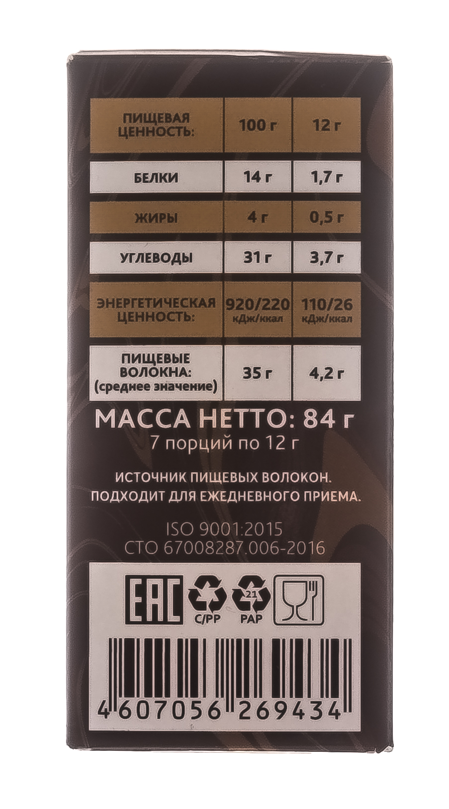  Смузи Detox яблоко и корица 12 гр х 7 пакетиков (Сибирская клетчатка, Смузи Detox) фото 6