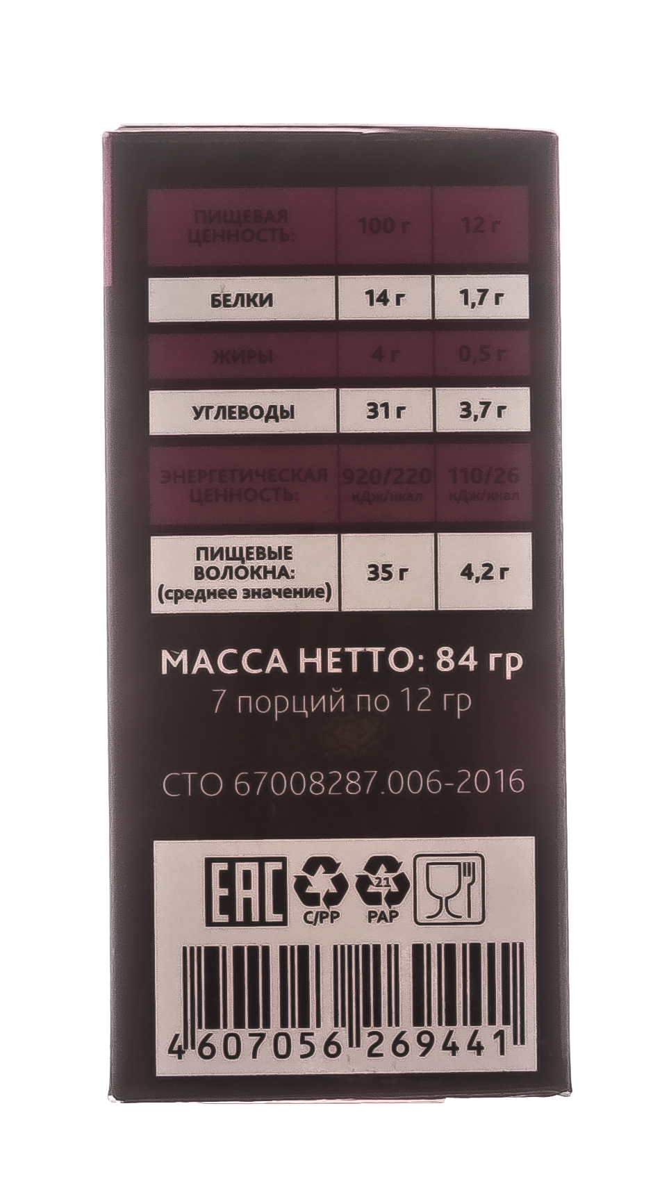  Смузи Detox малина и чёрная смородина 12 гр х 7 пакетиков (Сибирская клетчатка, Смузи Detox) фото 6