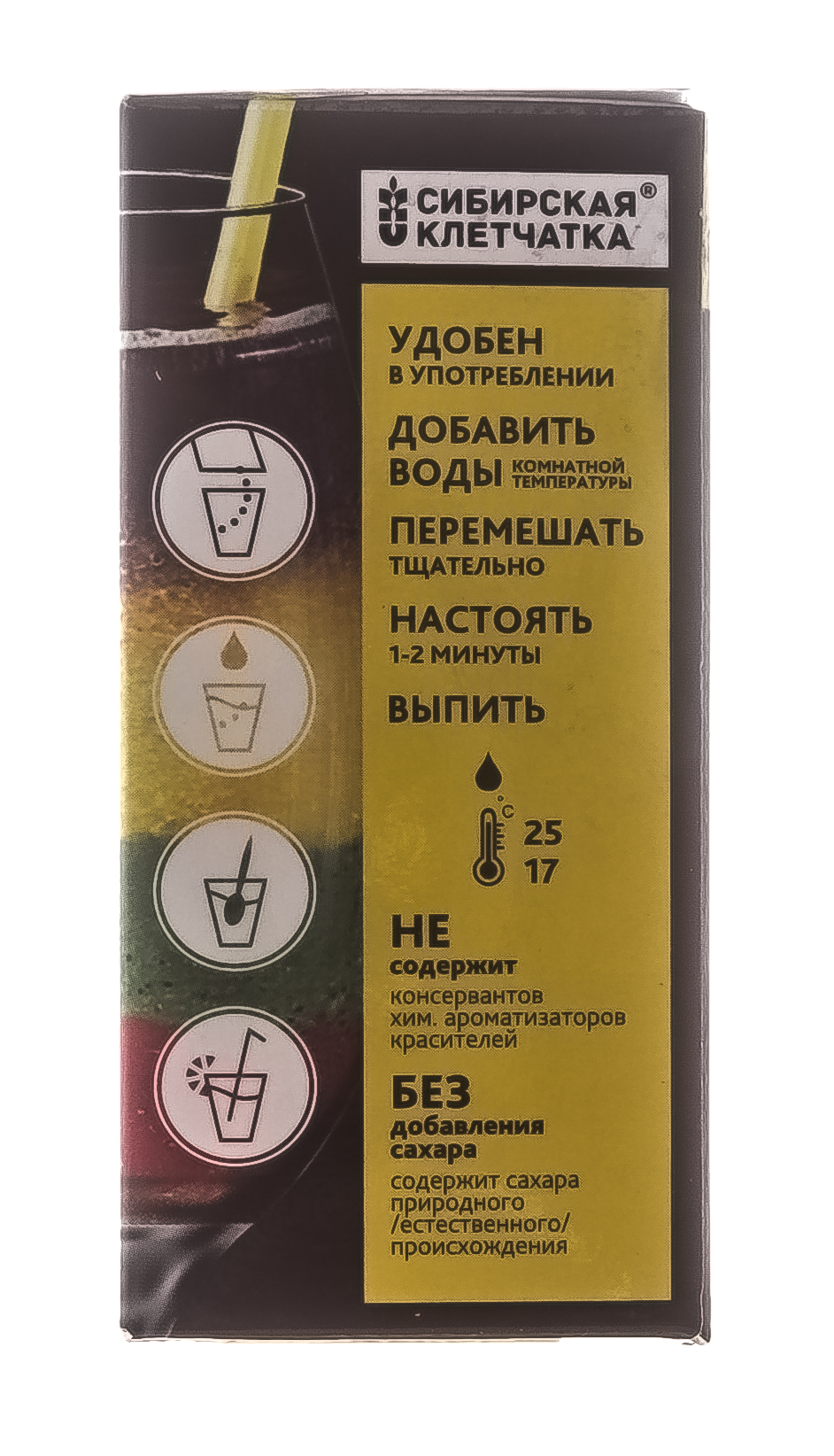  Смузи Detox c малиной и чёрной смородиной 12 гр х 7 пакетиков (Сибирская клетчатка, Смузи Detox) фото 5