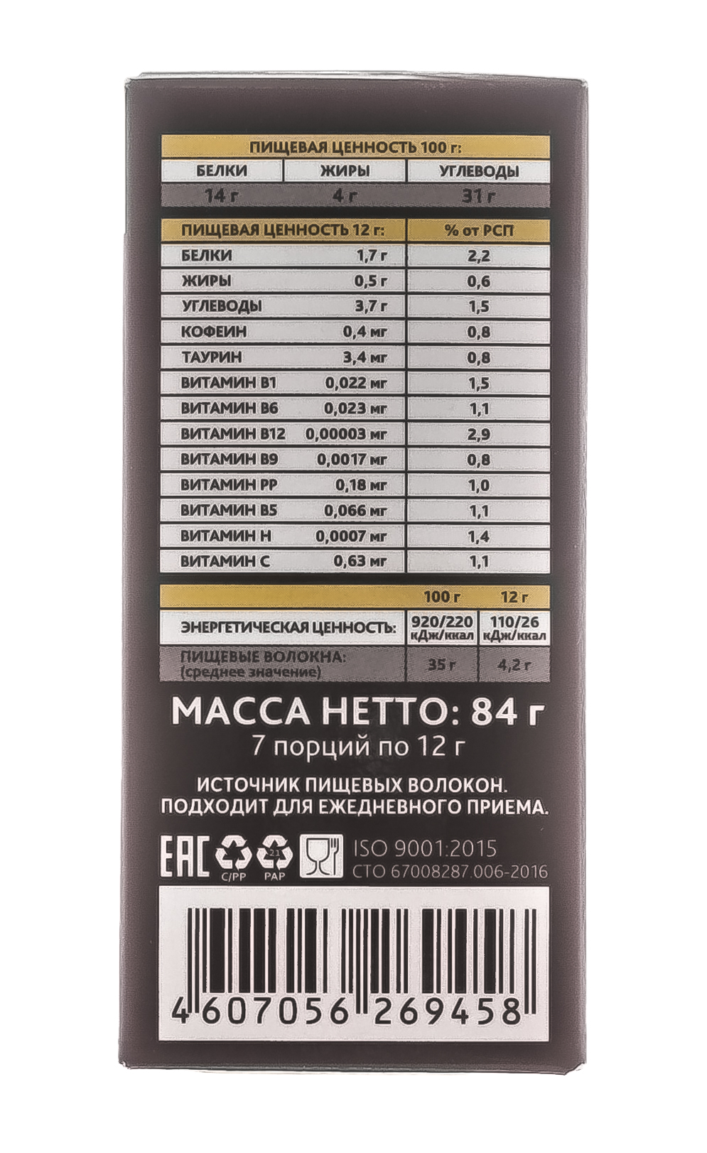  Смузи Detox c малиной и чёрной смородиной 12 гр х 7 пакетиков (Сибирская клетчатка, Смузи Detox) фото 7