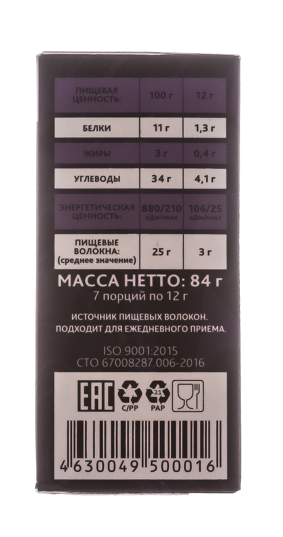 Смузи Detox тыква, яблоко 12 гр х 7 пакетиков (Сибирская клетчатка, Смузи Detox)  Смузи Detox тыква, яблоко 12 гр х 7 пакетиков (Сибирская клетчатка, Смузи Detox) фото 6