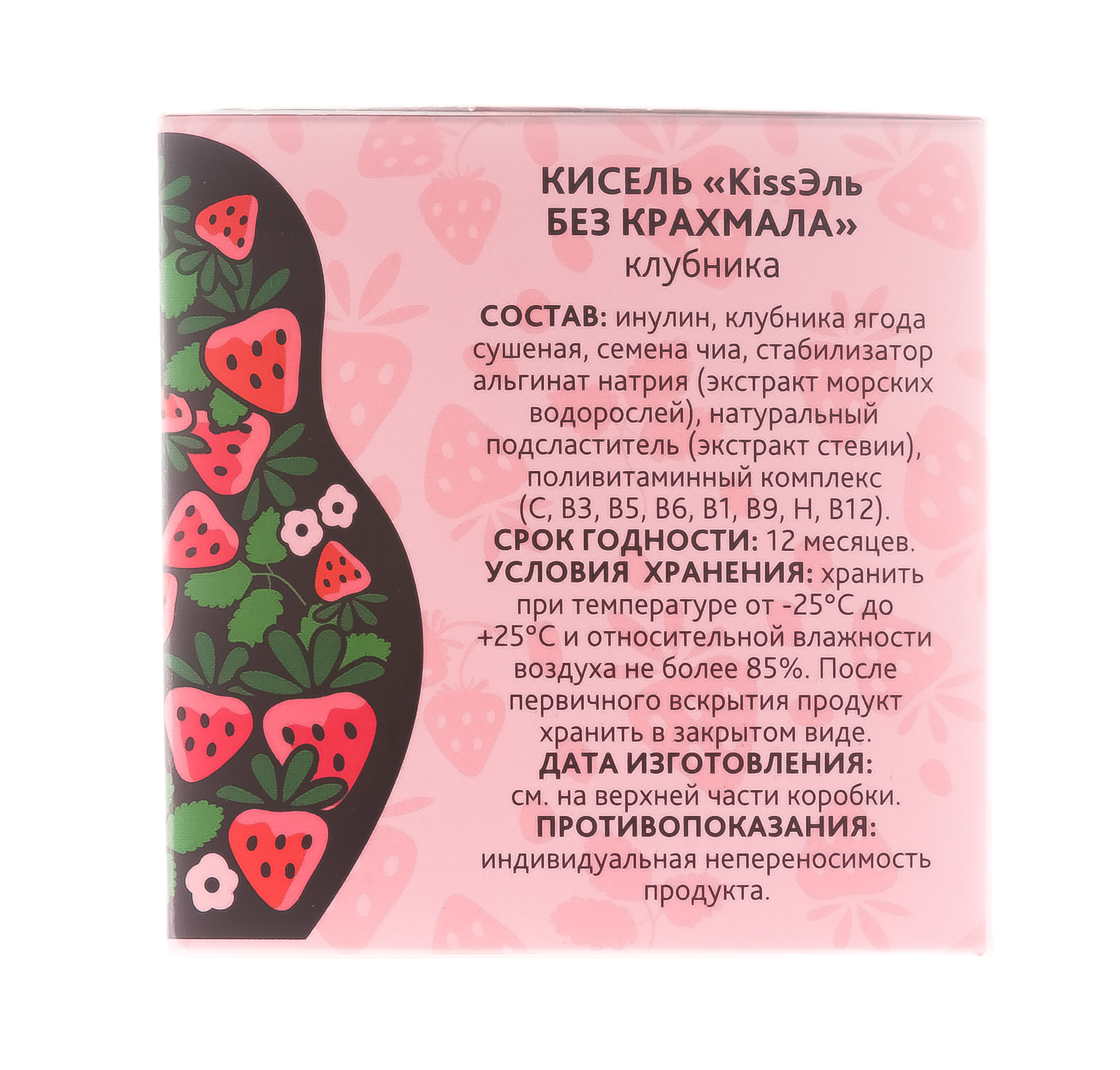 Кисель серии kissЭль без крахмала, Малина, мята, 14 гр х 8 пакетиков (Сибирская клетчатка, Здоровое питание)  Кисель серии kissЭль без крахмала, Малина, мята, 14 гр х 8 пакетиков (Сибирская клетчатка, Здоровое питание) фото 4