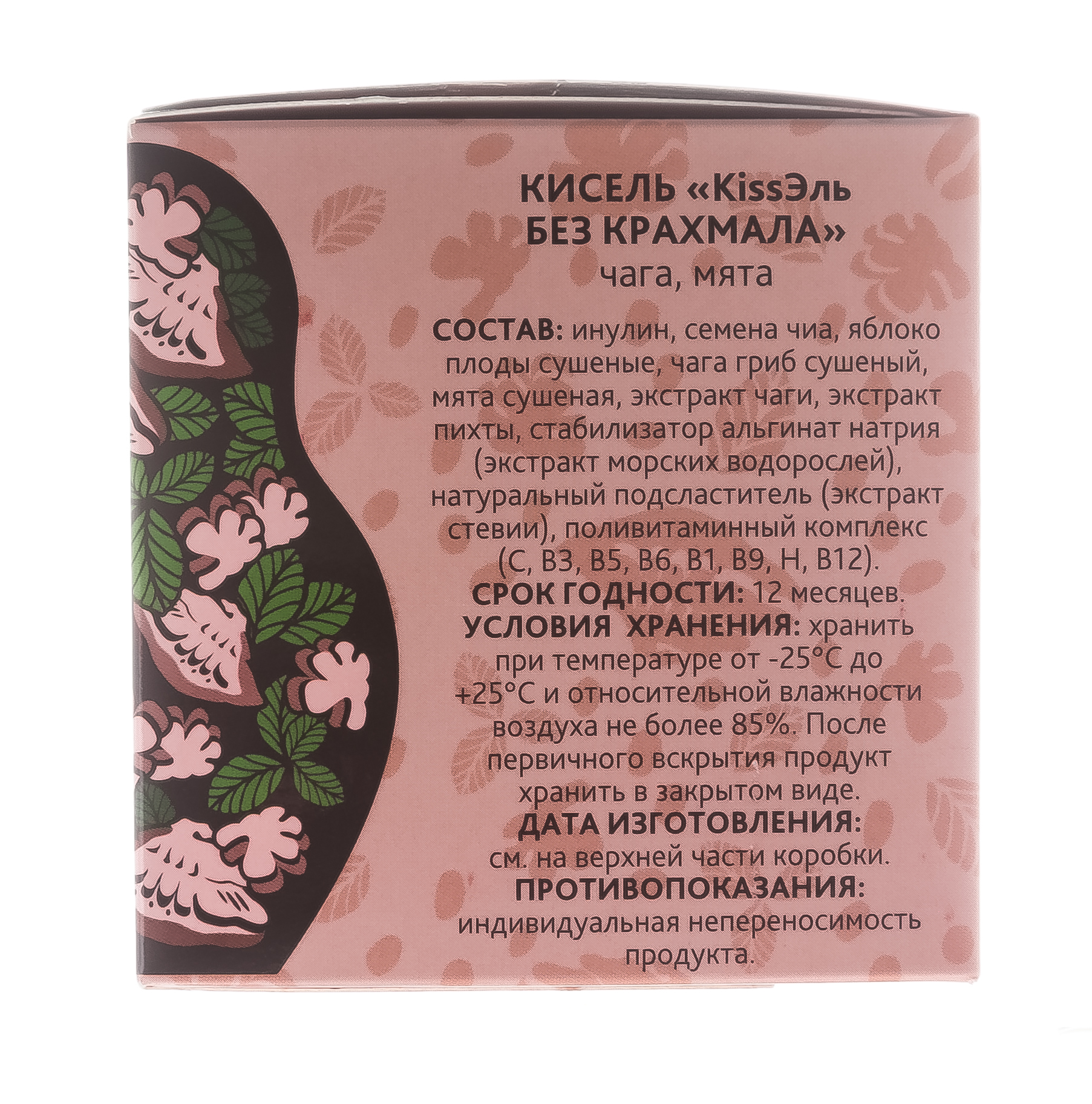  Кисель серии kissЭль без крахмала, Чага, мята, 14 гр х 8 пакетиков (Сибирская клетчатка, Здоровое питание) фото 4