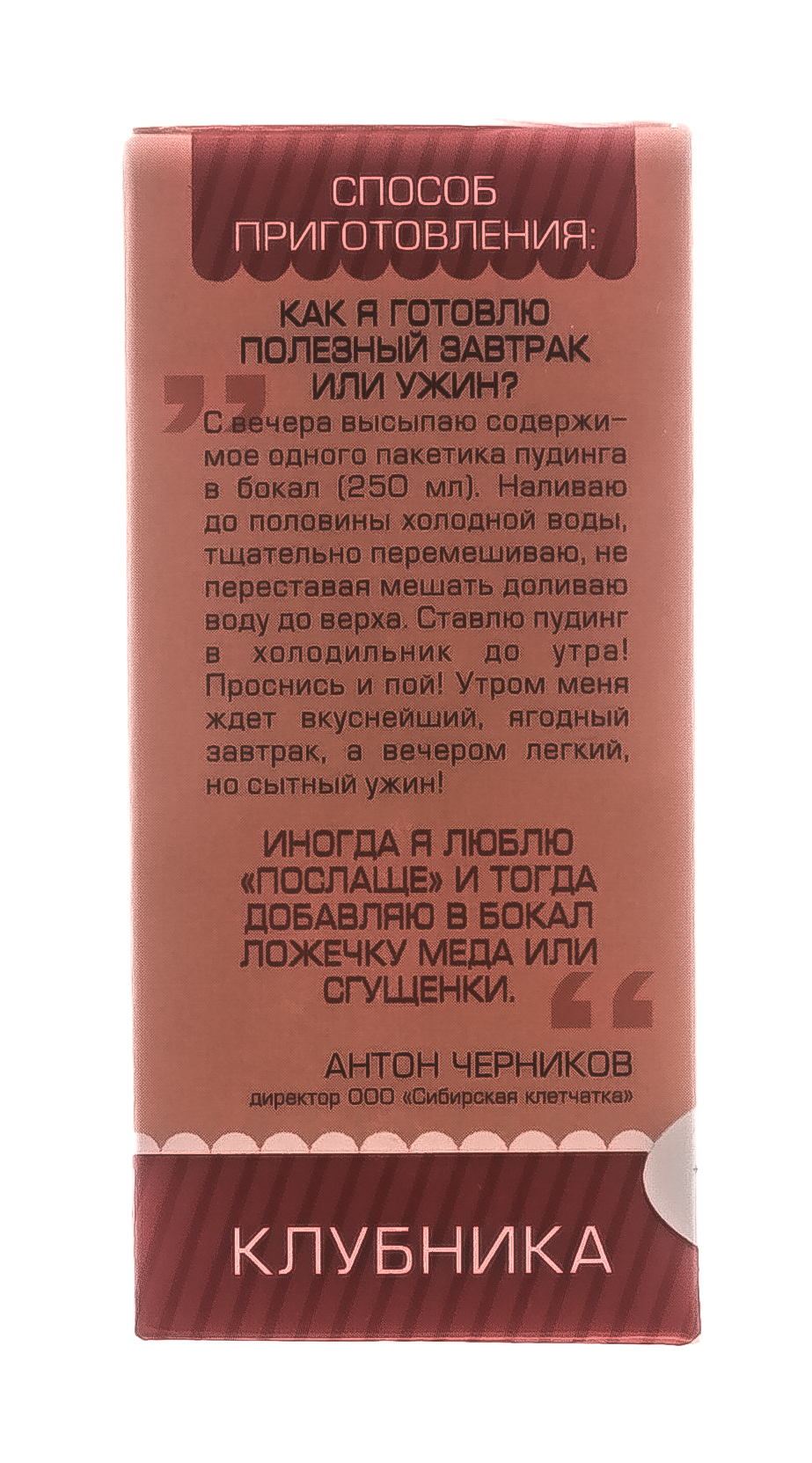  Сухой десерт Чиа пудинг, клубника, 2 саше х 28 гр (Сибирская клетчатка, Здоровое питание) фото 5