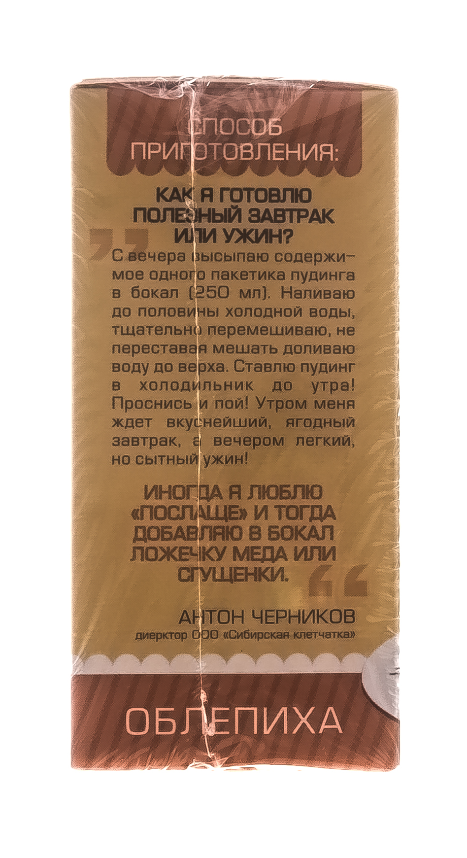  Сухой десерт Чиа пудинг, облепиха, яблоко, 2 саше х 28 гр (Сибирская клетчатка, Здоровое питание) фото 6