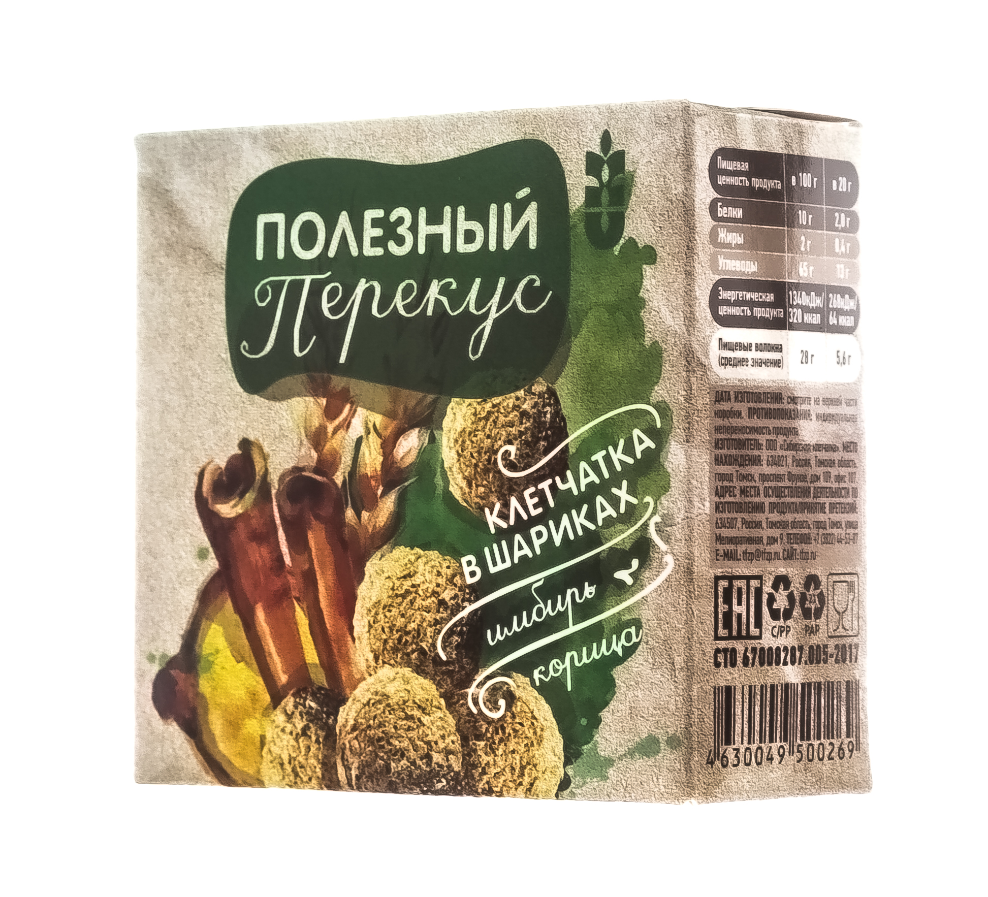  Экструдированный злаковый продукт Полезный Перекус клетчатка в шариках с имбирем и корицей,20 гр (Сибирская клетчатка, Перекусы) фото 3