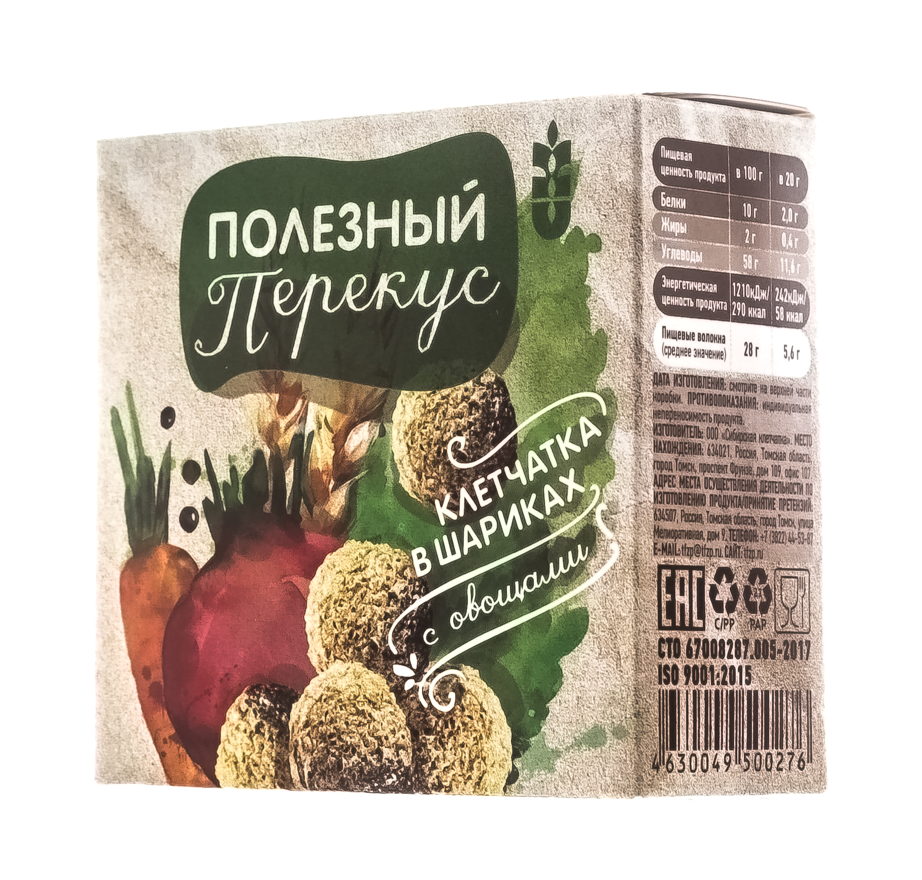  Экструдированный злаковый продукт Полезный Перекус клетчатка в шариках с овощами,20 гр (Сибирская клетчатка, Перекусы) фото 3