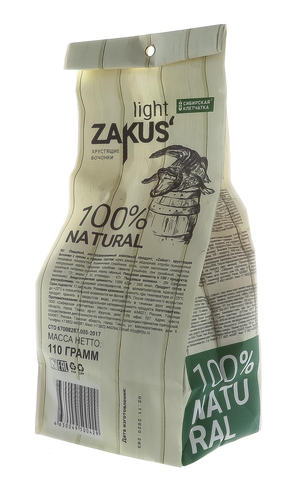  Хрустящие бочонки Zakus,с луком и перцем, 110 гр (Сибирская клетчатка, Перекусы) фото 3