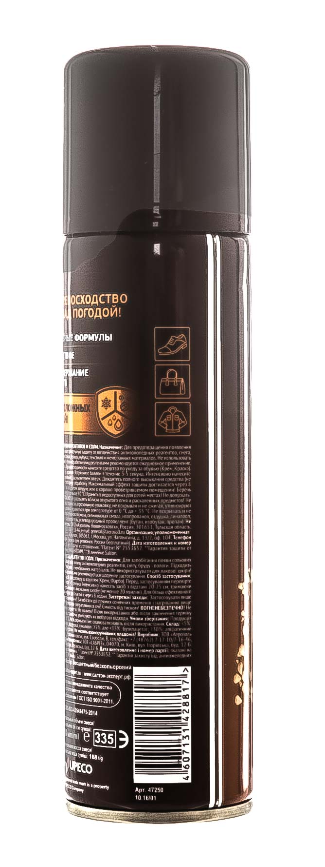 Салтон Защита обуви от реагентов и соли, 250 мл (Salton, Expert) фото 2