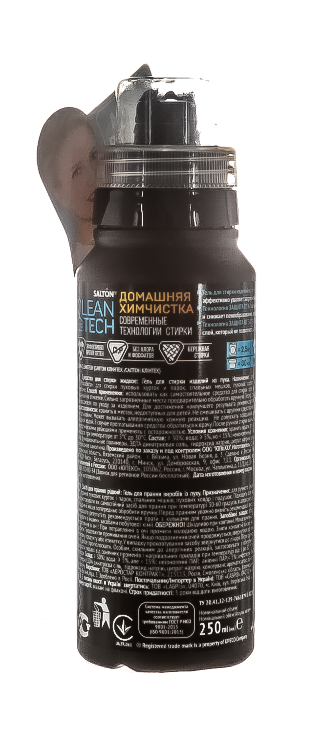 Салтон Гель для стирки изделий из пуха, 250 мл (Salton, CleanTech) фото 2