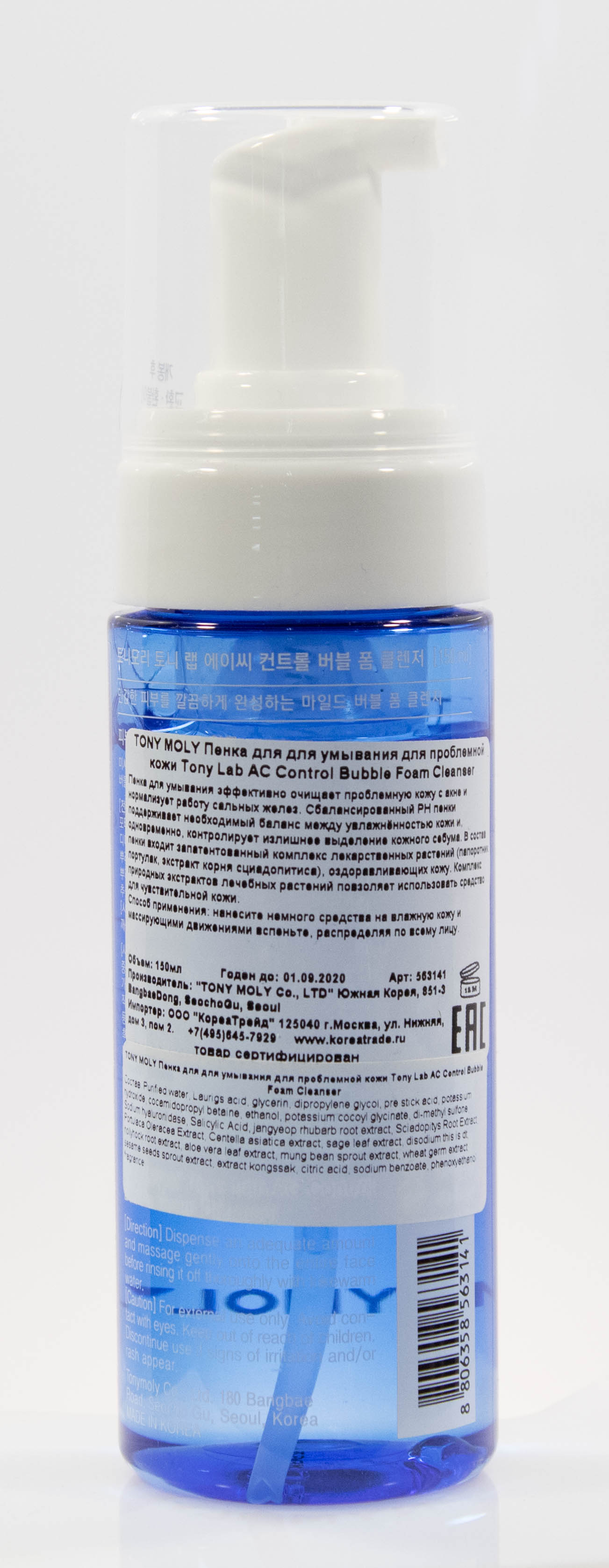 Тони Моли Пенка для умывания проблемной кожи 150 мл (Tony Moly, Tony Lab) фото 2