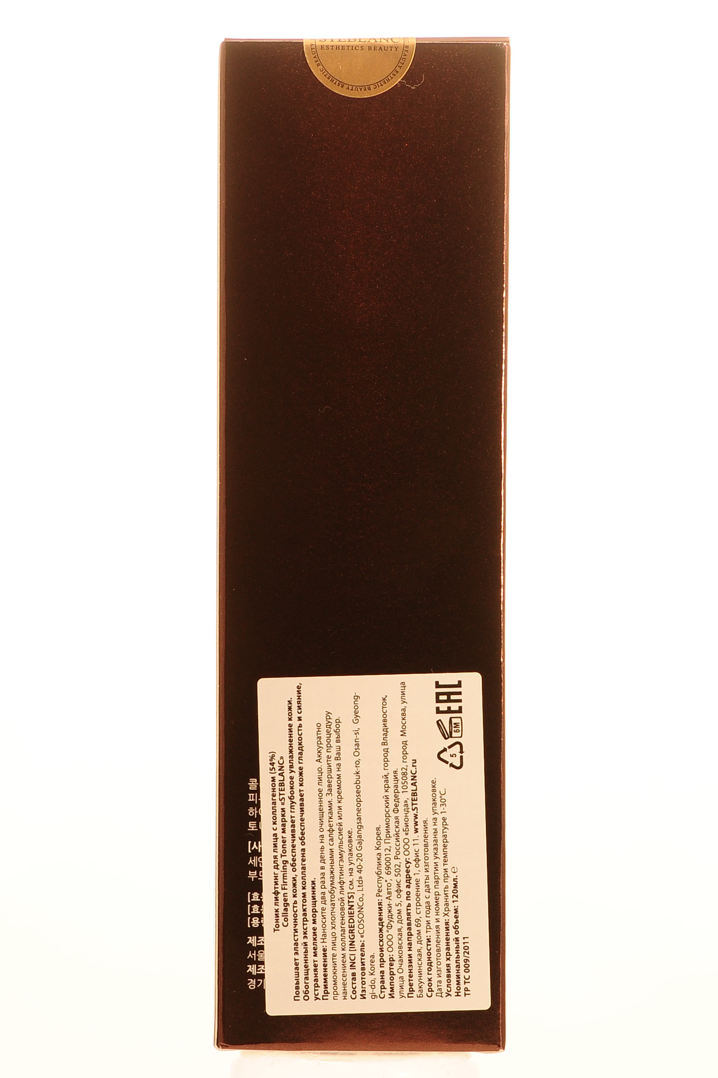 Стебланк Тоник лифтинг для лица с коллагеном  120мл (Steblanc, Collagen firming) фото 2