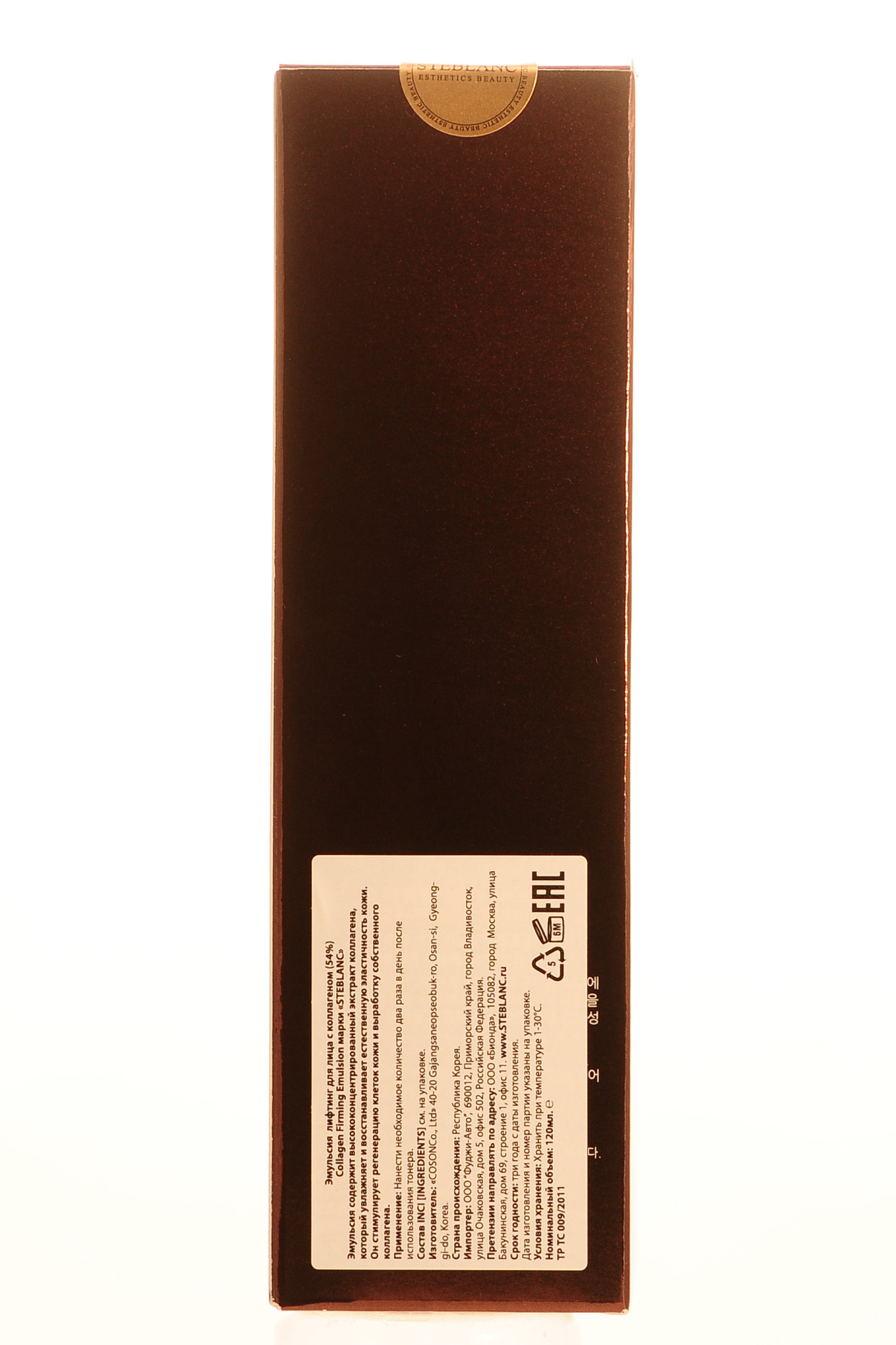 Стебланк Эмульсия лифтинг для лица с коллагеном 120мл (Steblanc, Collagen firming) фото 2