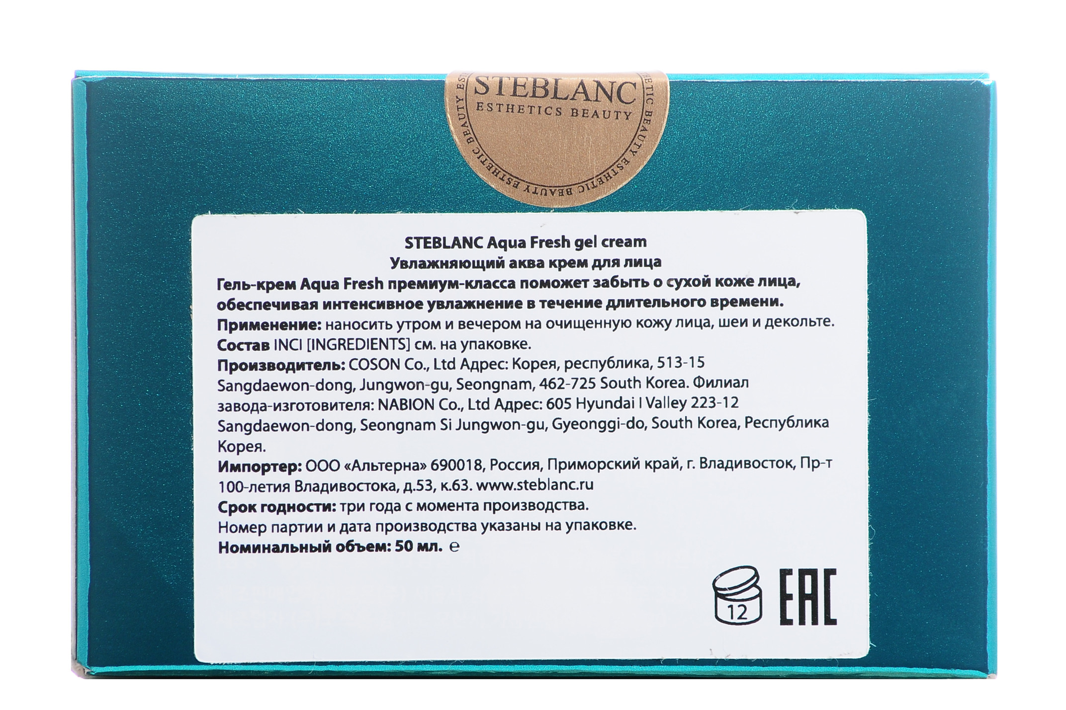 Стебланк Крем-гель для лица увлажняющий 50мл (Steblanc, Aqua fresh) фото 2