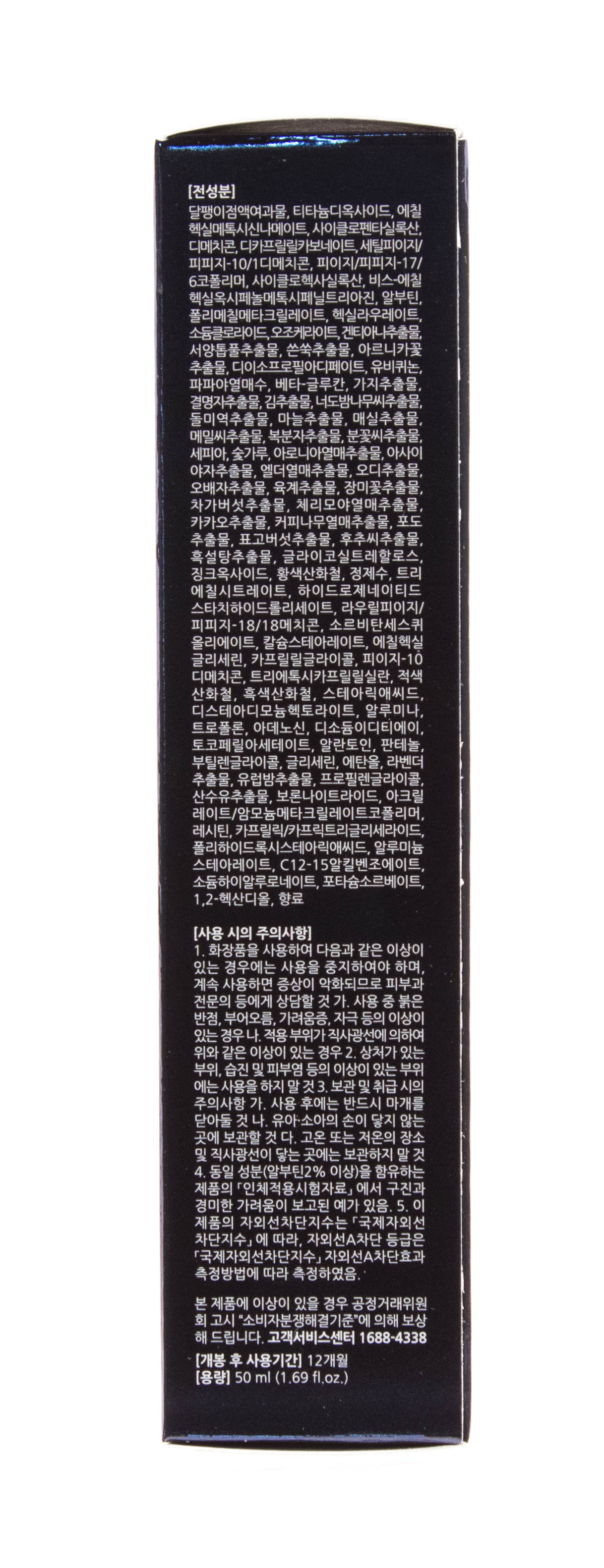 Стебланк ВВ крем с муцином Черной улитки тон 01  50мл (Steblanc, Black snail) фото 6