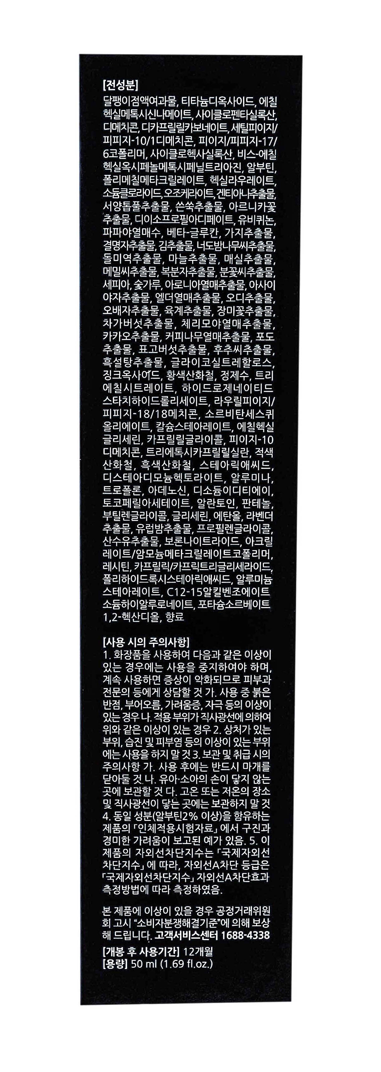 Стебланк ВВ крем с муцином Черной улитки тон 01  50мл (Steblanc, Black snail) фото 1