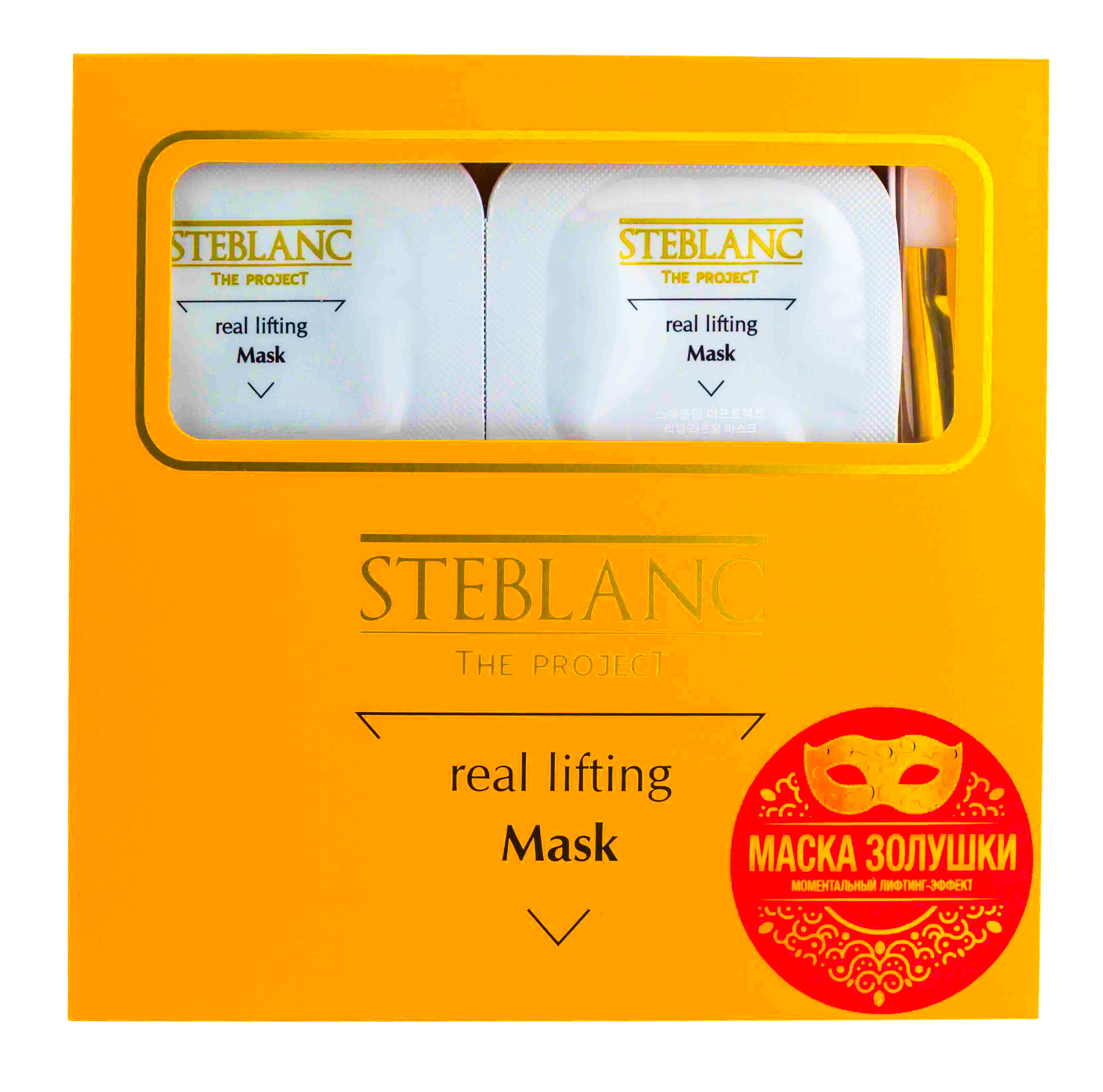 Стебланк Лифтинг-маска для лица 