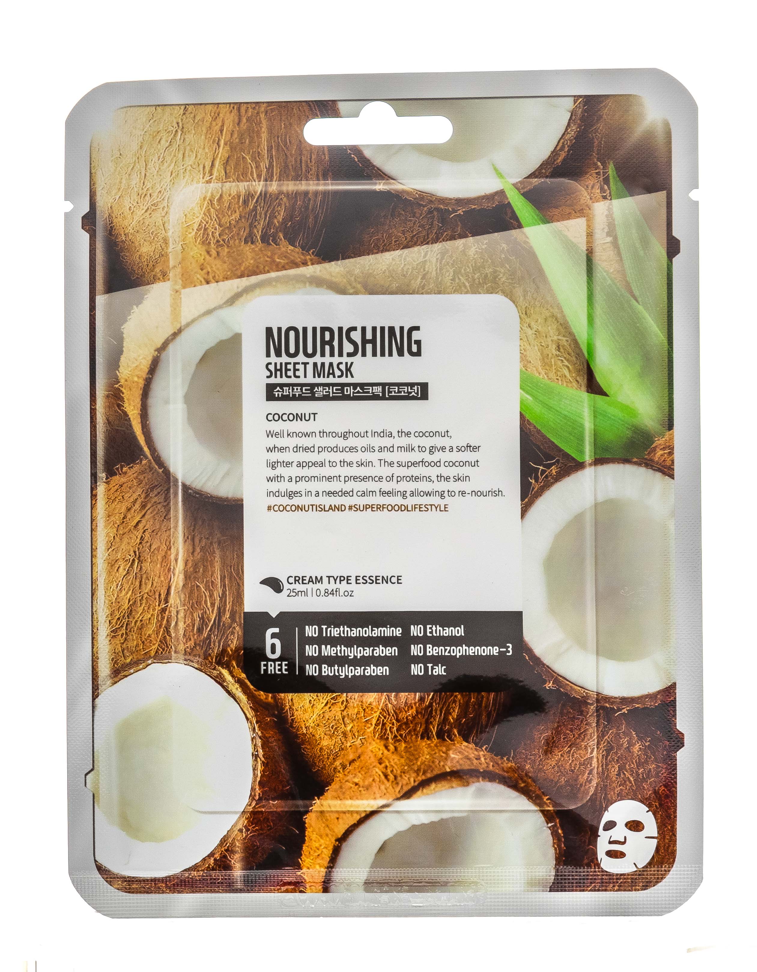 Суперфуд Салат фо Скин Тканевая маска 