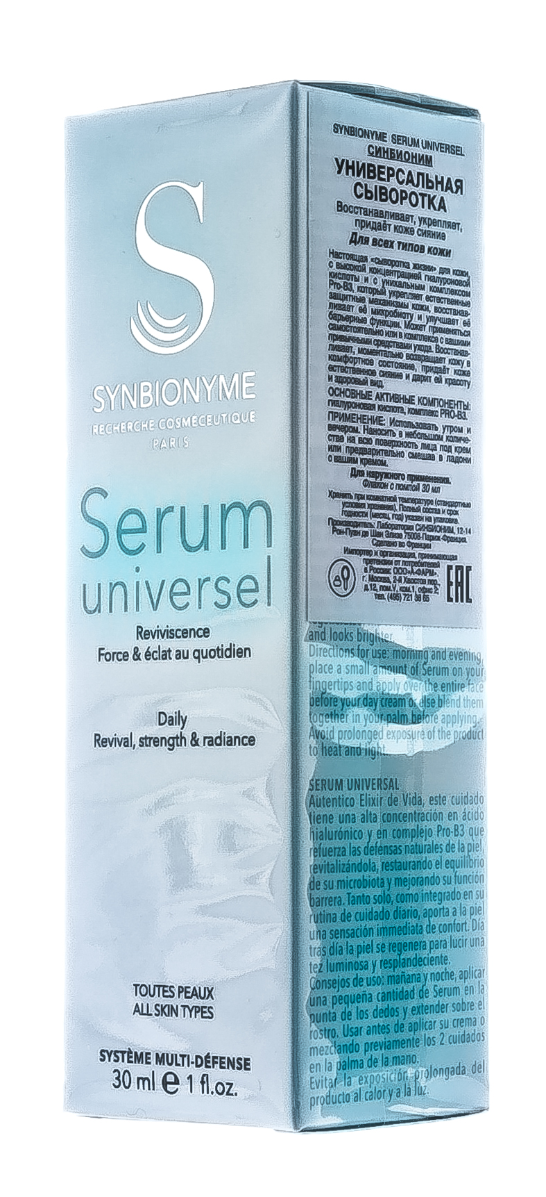 Синбионим Универсальная сыворотка 30 мл (Synbionyme, Universel) фото 1