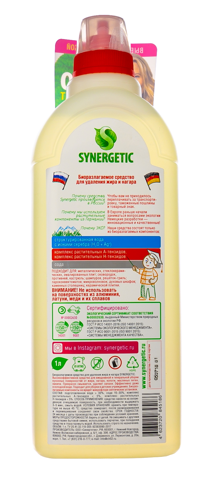 Синергетик Средство для кухонных плит, 1000 мл (Synergetic, Уборка) фото 2
