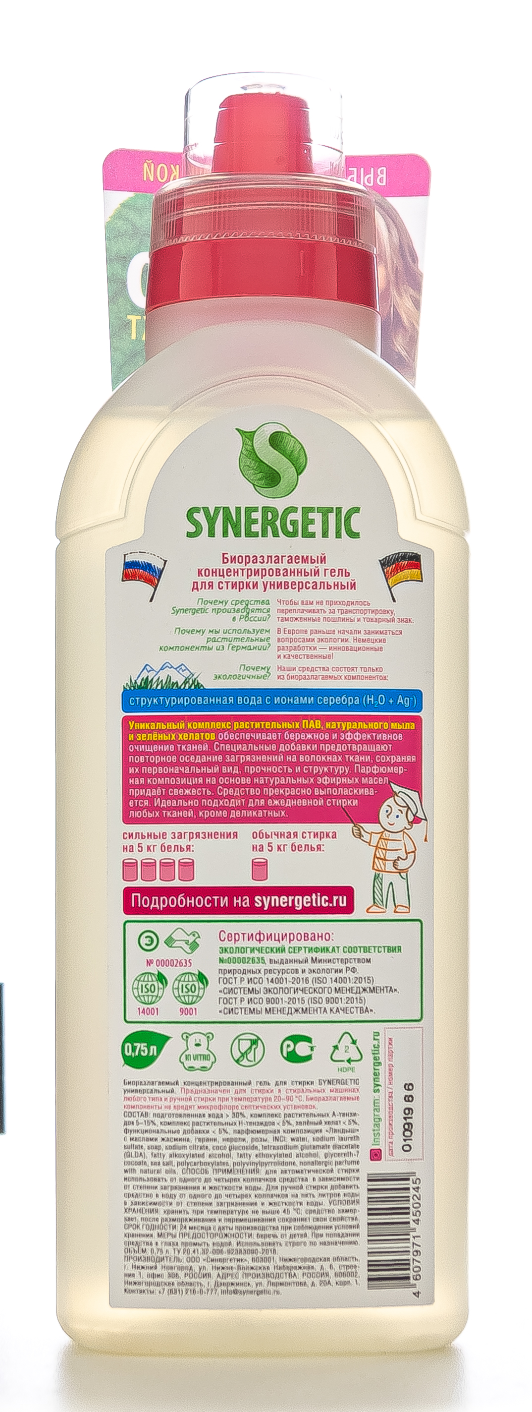 Синергетик Гель для стирки всех видов тканей гипоаллергенный, 750 мл (Synergetic, Стирка) фото 2