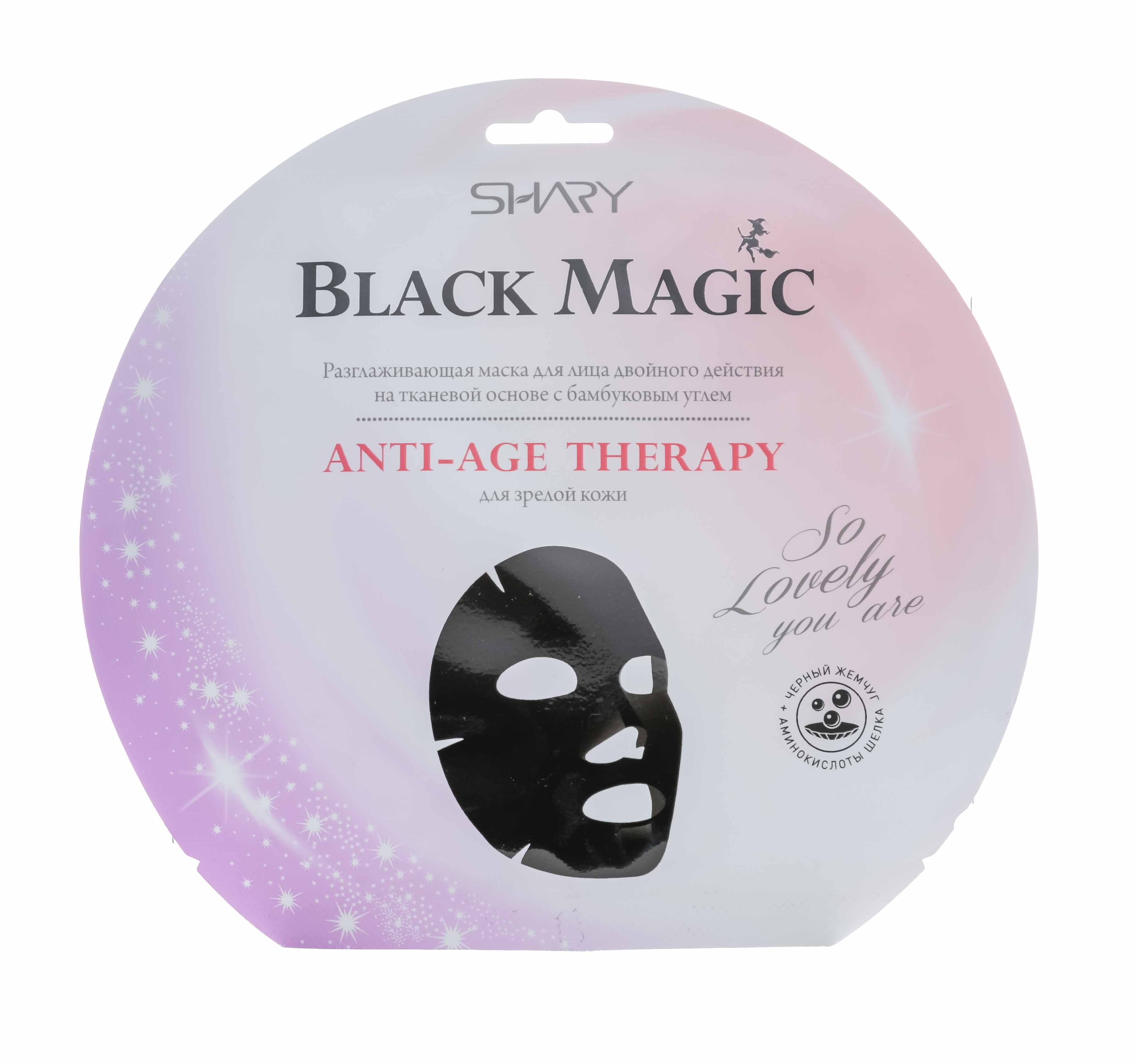 Шери Разглаживающая маска для лица 20 г (Shary, Уход за лицом) фото 1