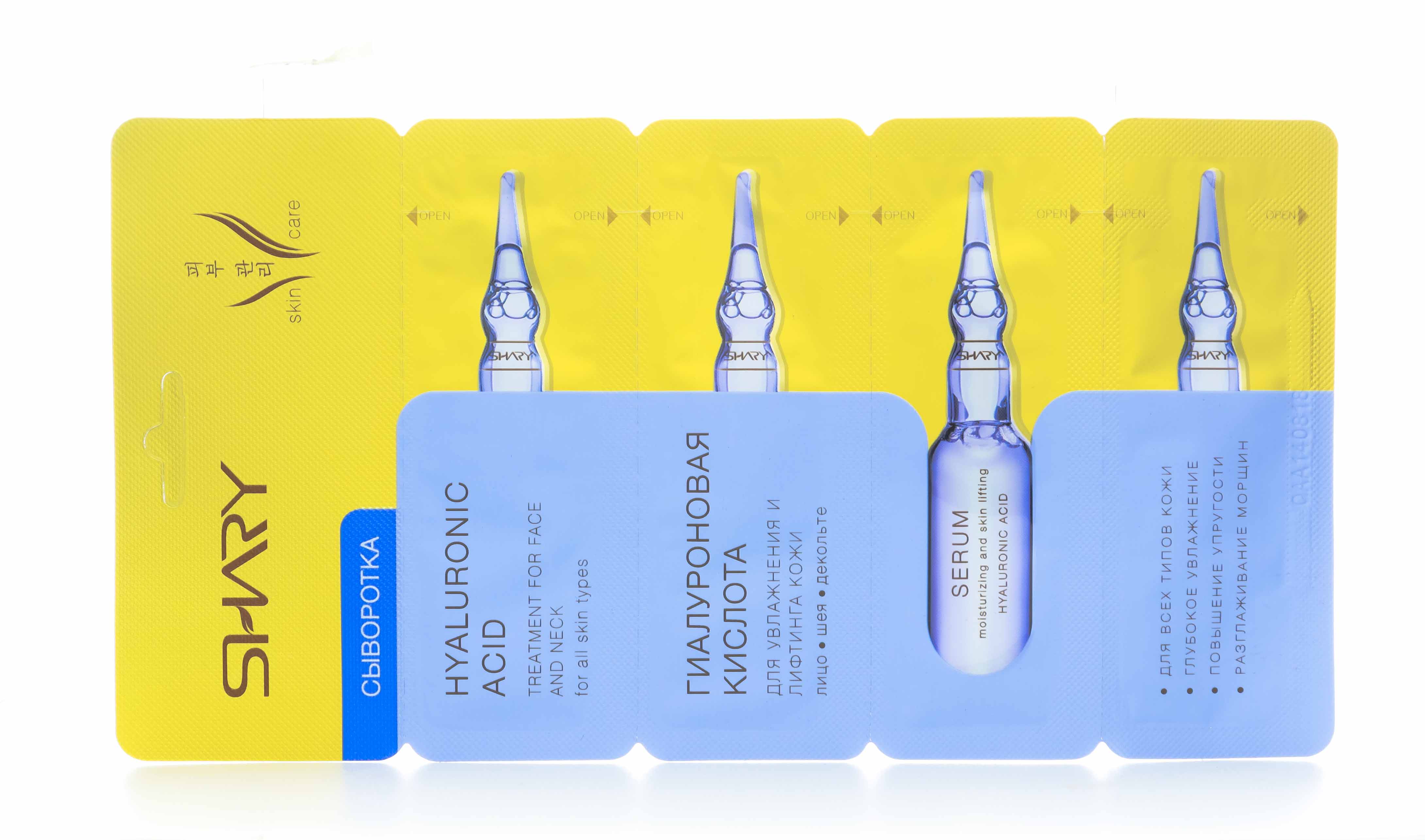Шери Сыворотка Гиалуроновая кислота для увлажнения и лифтинга кожи 4х2 г (Shary, Уход за лицом) фото 1