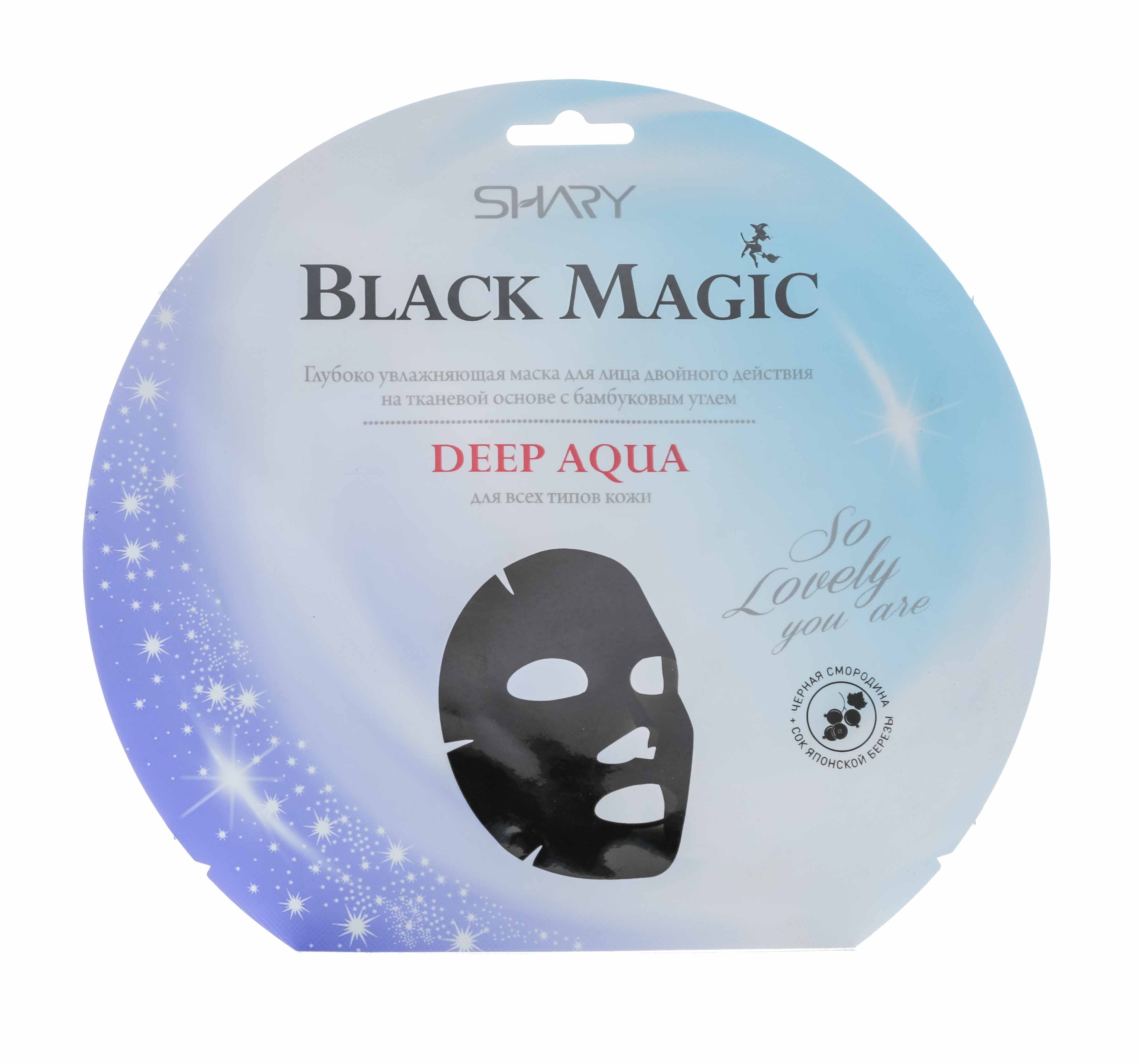 Шери Глубоко увлажняющая маска для лица 20 г (Shary, Уход за лицом) фото 1