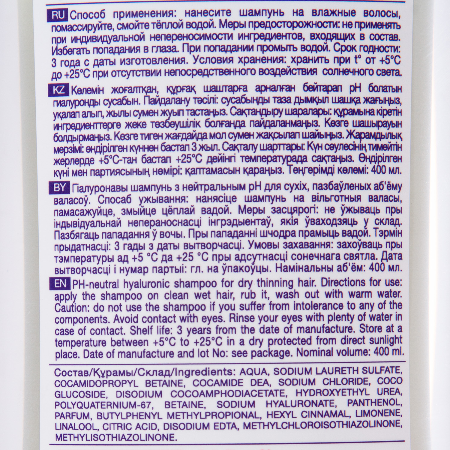 Доктор Штерн Dr.Stern ГИАЛУРОН, ГИДРОВАНС, БЕТАИН, гиалуроновый шампунь, 400мл (Dr. Stern, Для волос) фото 3