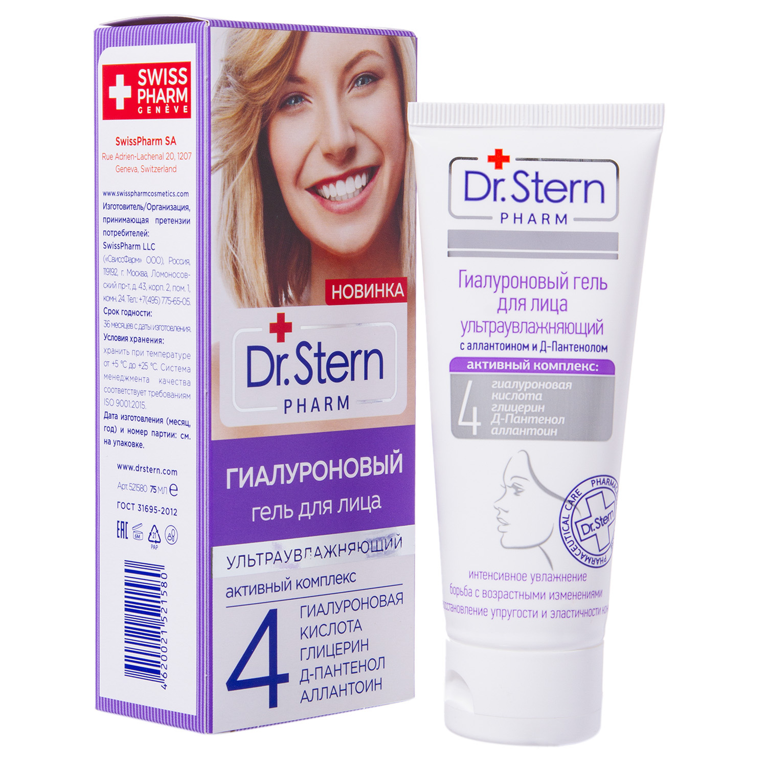 Доктор Штерн Dr.Stern Гиалуроновый гель для лица с аллантоином и Д-Пантенолом ультраувлажняющий, 75мл (Dr. Stern, Для лица) фото 1