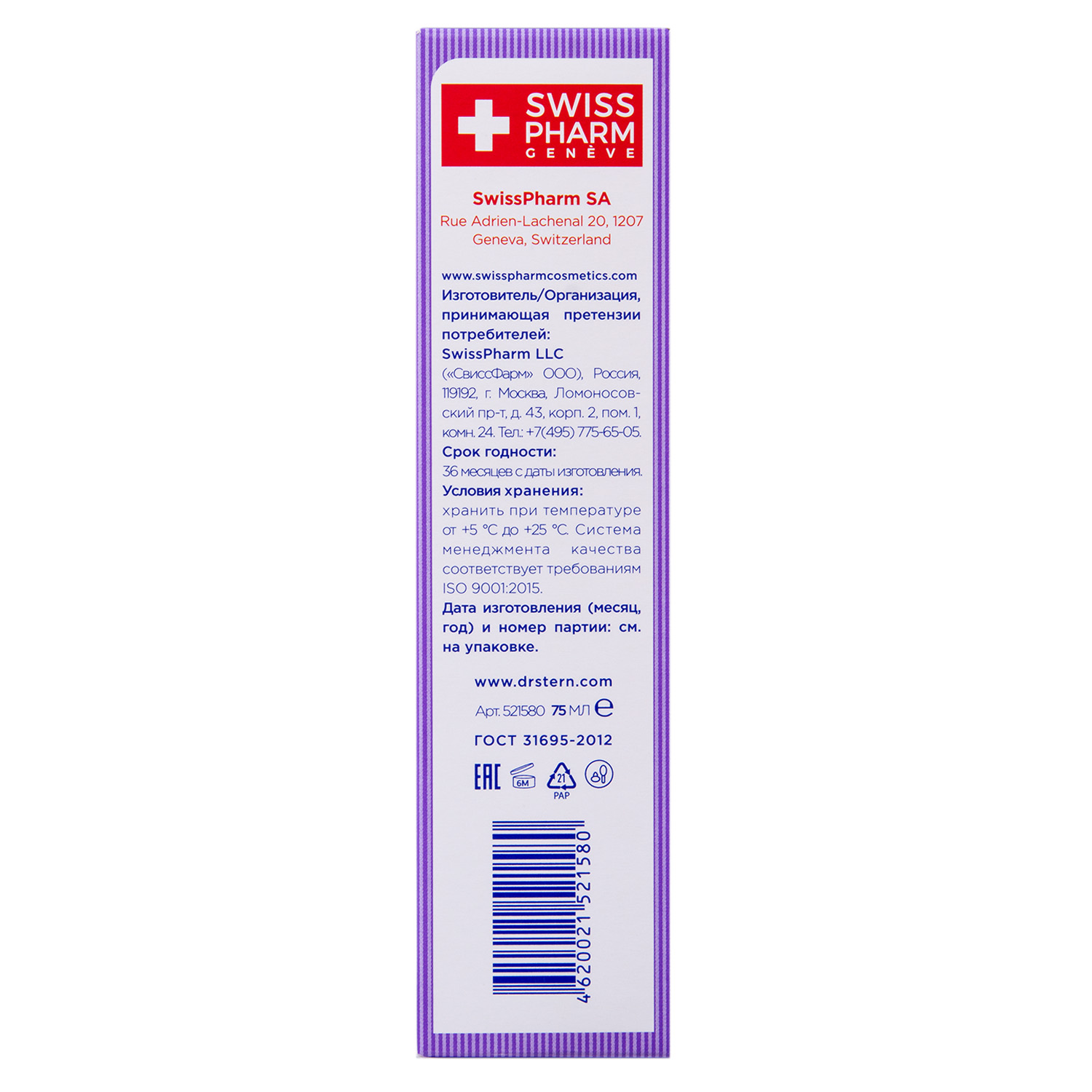 Доктор Штерн Dr.Stern Гиалуроновый гель для лица с аллантоином и Д-Пантенолом ультраувлажняющий, 75мл (Dr. Stern, Для лица) фото 5