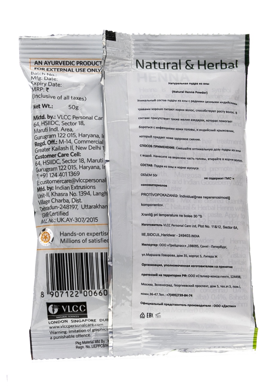  Натуральная пудра из хны  50 гр (VLCC, Henna) фото 2