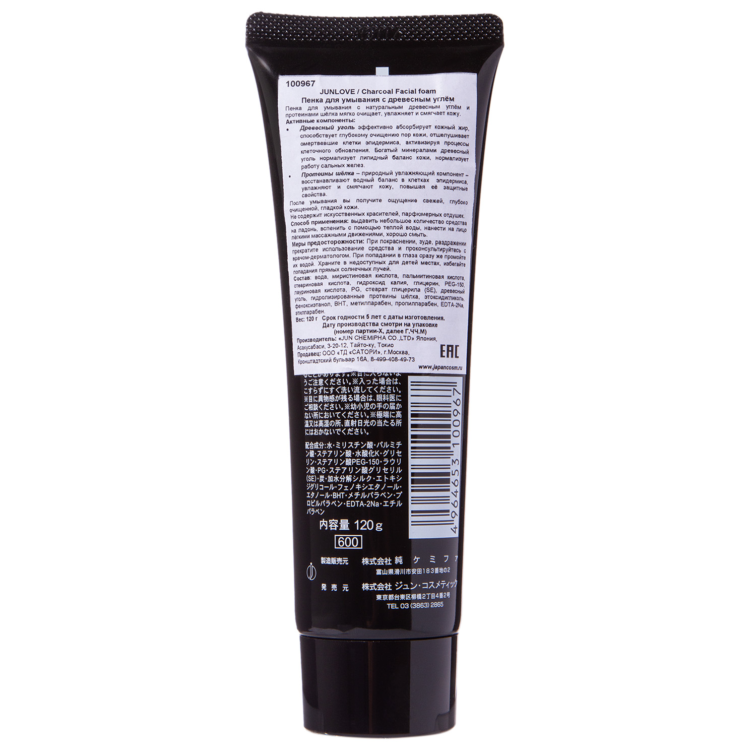  Пенка для умывания с древесным углем 120 г (JUNLOVE, Уход за лицом) фото 2