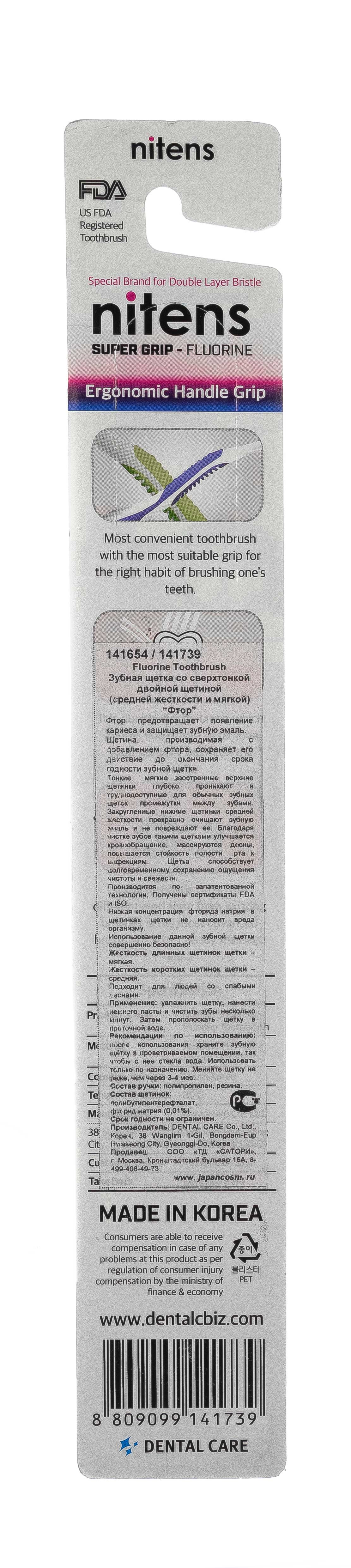 Дентал Кэа Зубная щетка cо сверхтонкой двойной щетиной (средней жесткости и мягкой) и изогнутой ручкой 