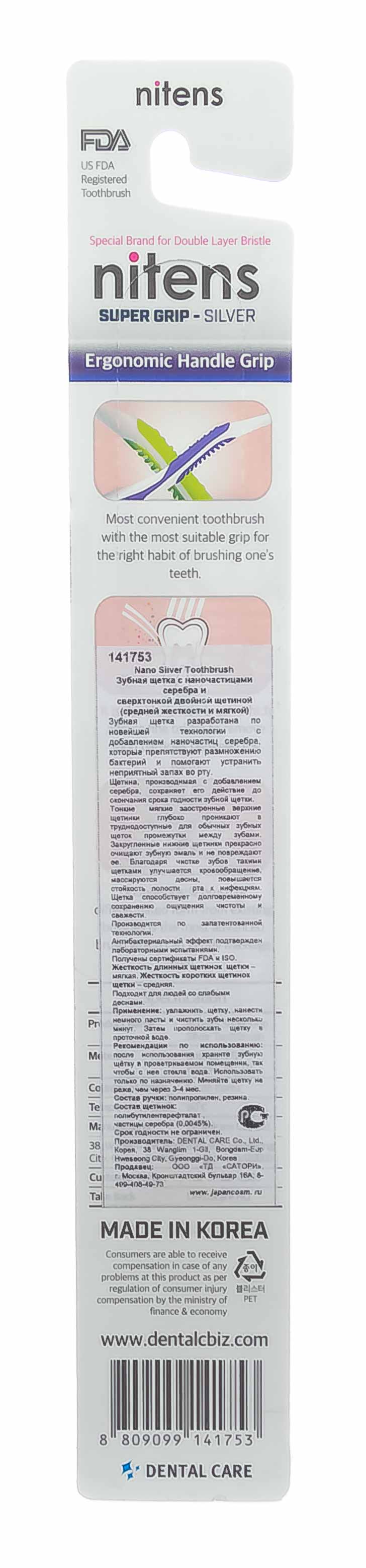 Дентал Кэа Зубная щетка c наночастицами серебра сверхтонкой двойной щетиной (средней жесткости и мягкой) и изогнутой ручкой (Dental Care, Зубные щетки) фото 2