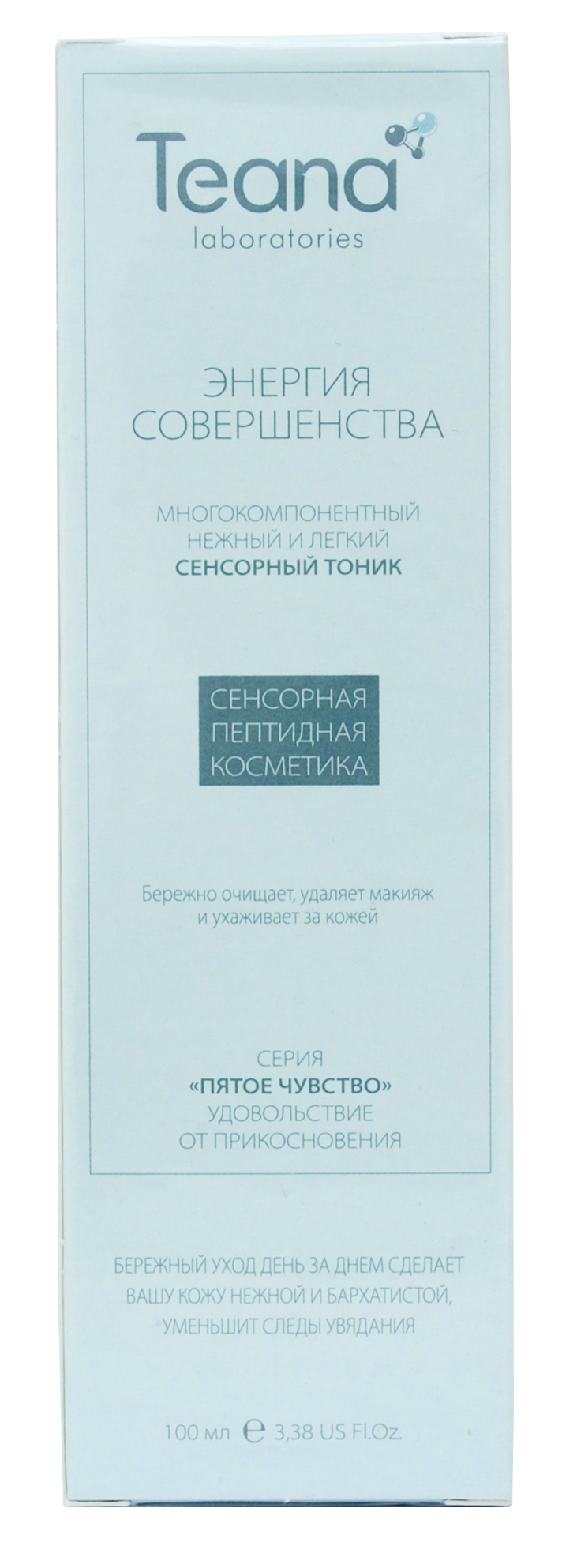 Теана Энергия совершенства Многокомпонентный, нежный и легкий сенсорный тоник 100 мл (Teana, Пептидная косметика) Теана Энергия совершенства Многокомпонентный, нежный и легкий сенсорный тоник 100 мл (Teana, Пептидная косметика) фото 2