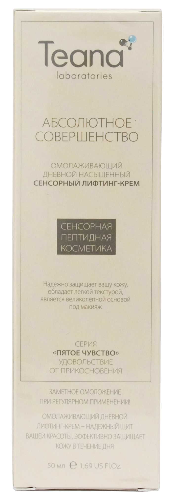 Теана Омолаживающий дневной насыщенный сенсорный лифтинг-крем 