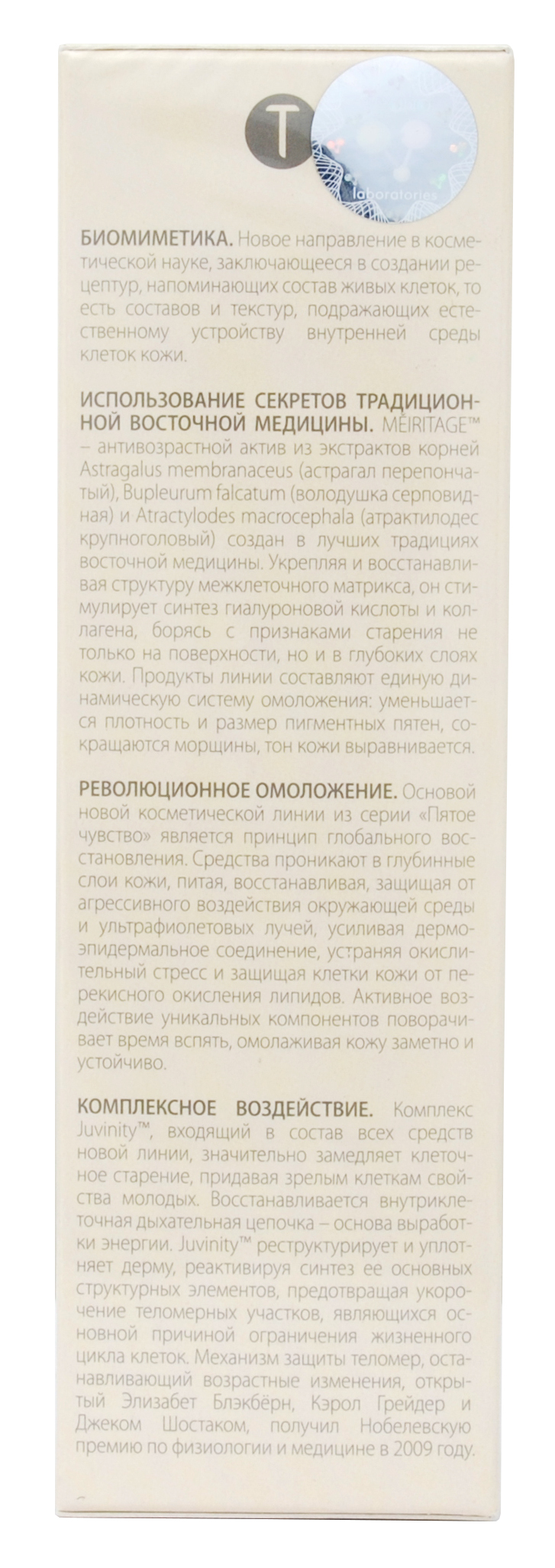 Теана Омолаживающий дневной насыщенный сенсорный лифтинг-крем 