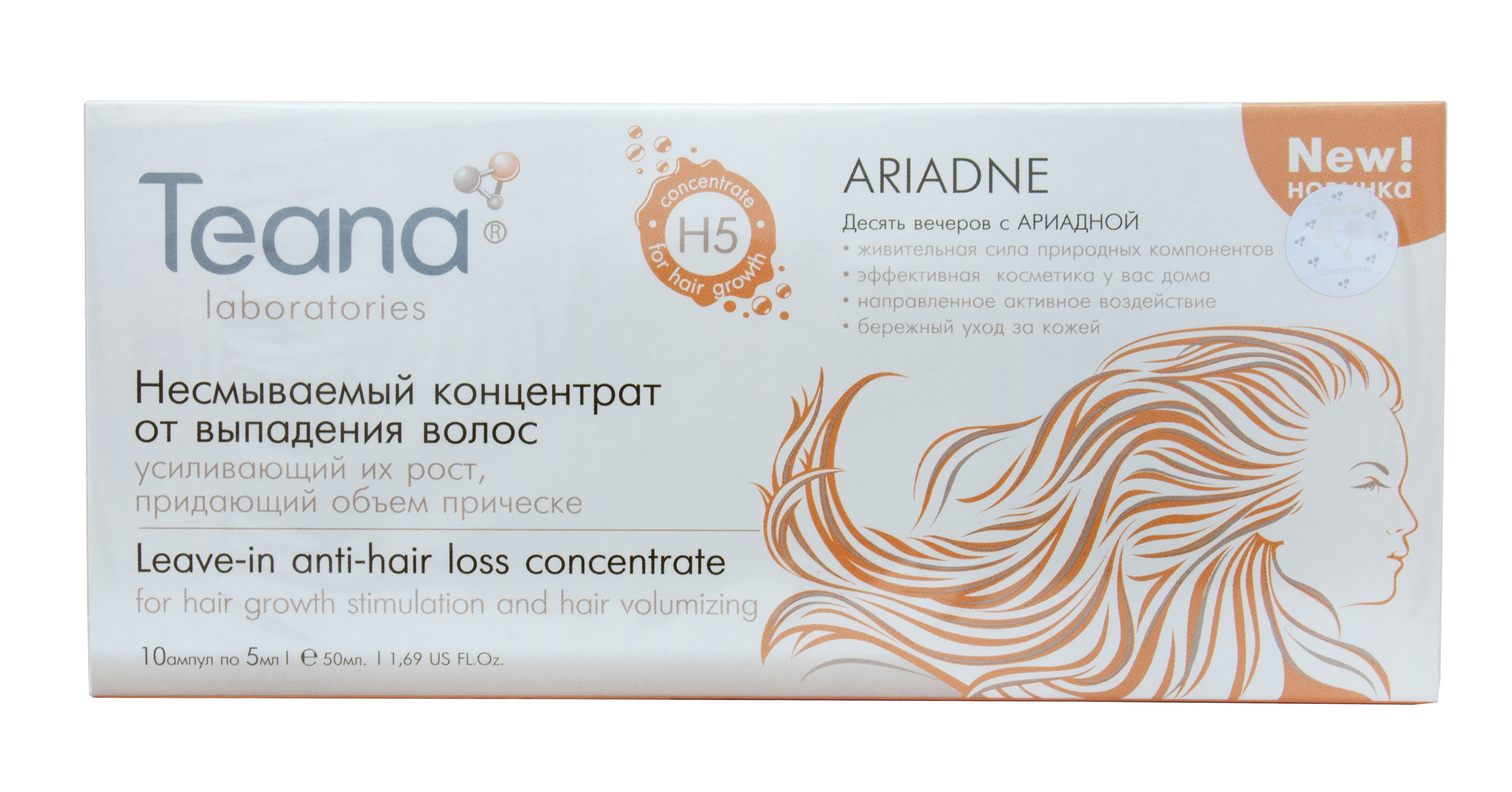 Теана Ариадна Несмываемый концентрат от выпадения волос 10х5 мл (Teana, Десять вечеров) фото 1