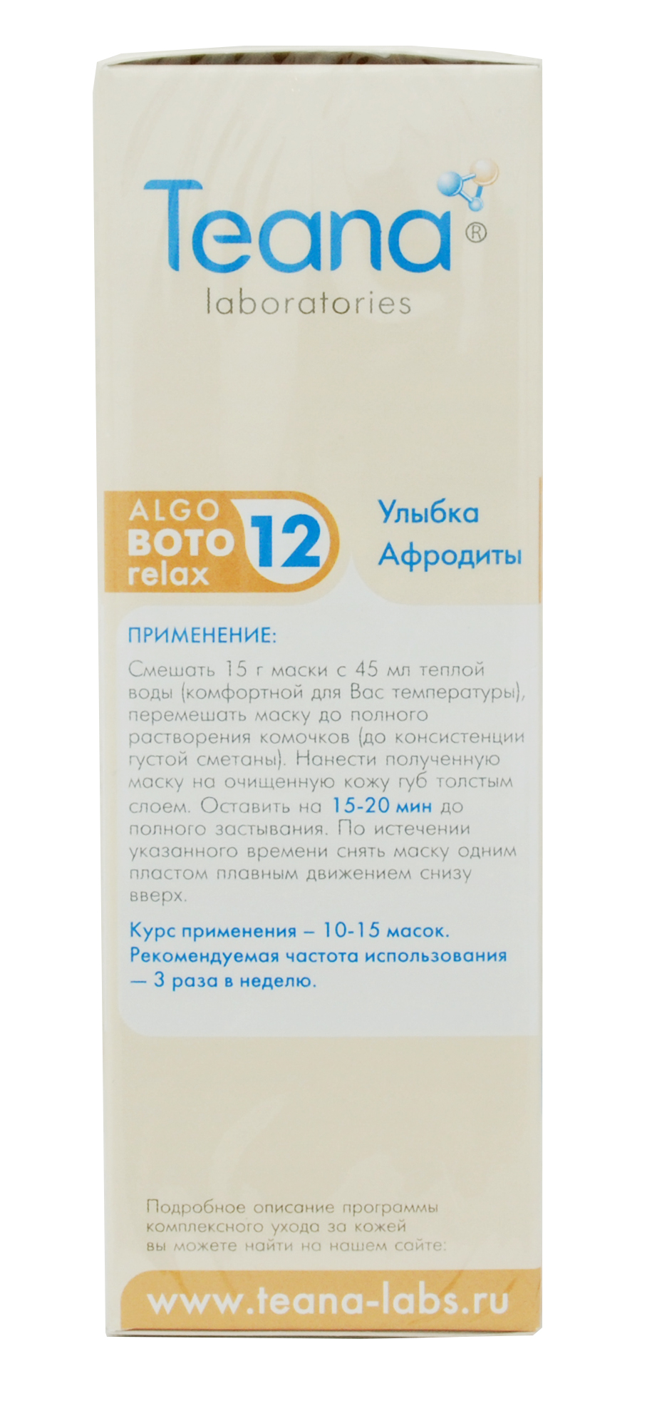 Теана Альгинатная Моделирующая и омолаживающая маска для губ «Улыбка Афродиты» 15х5 гр (Teana, AlgoBotoRelax) фото 4