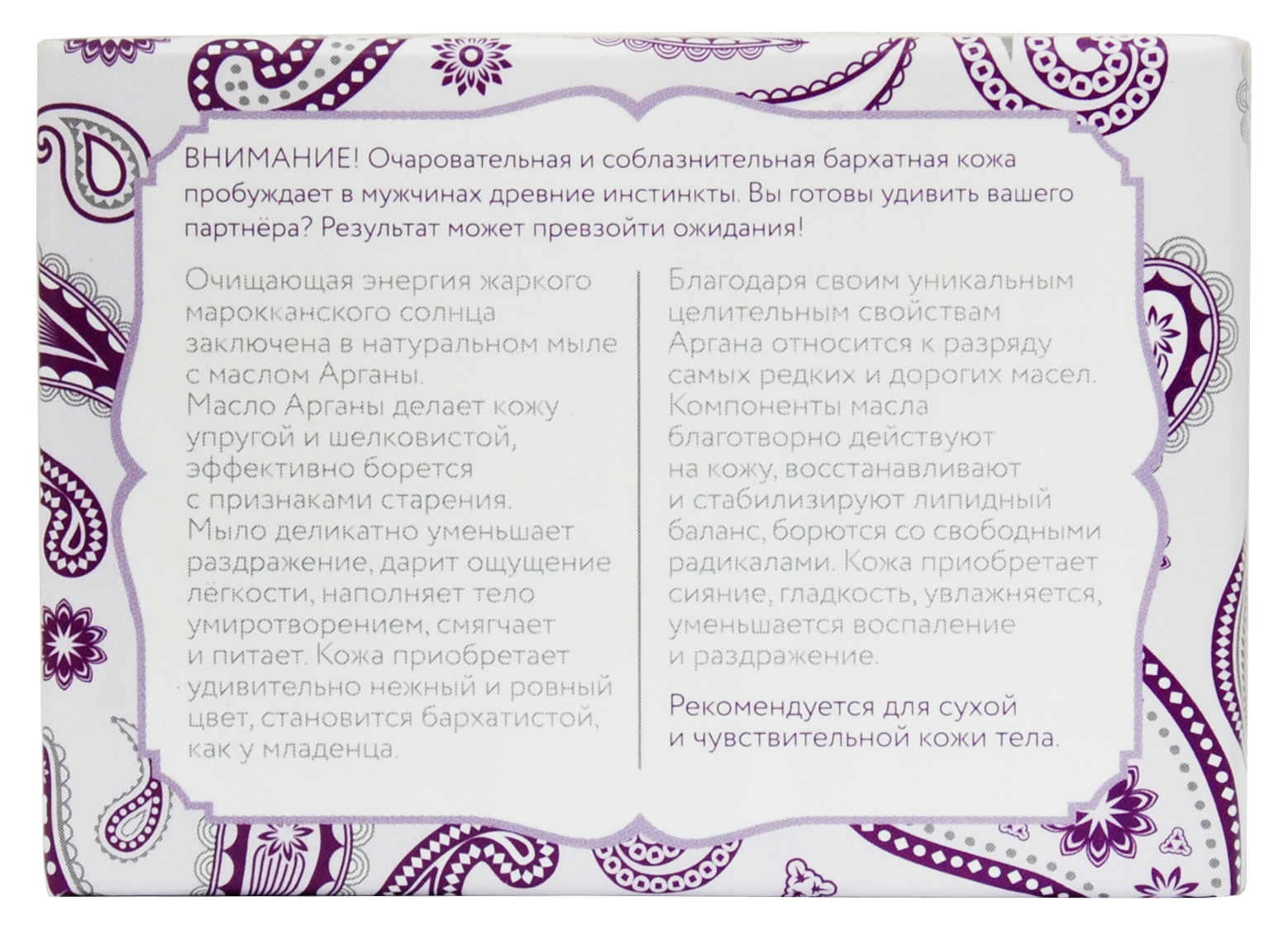 Теана Древняя магия аргании Натуральное мыло для сухой и чувствительной кожи лица и тела 100 гр (Teana, Натуральное мыло ручной работы) Теана Древняя магия аргании Натуральное мыло для сухой и чувствительной кожи лица и тела 100 гр (Teana, Натуральное мыло ручной работы) фото 3