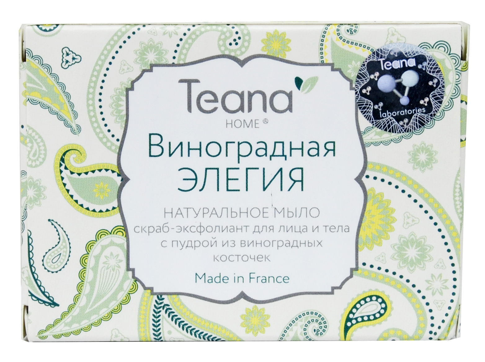 Teana Натуральное мыло скраб-эксфолиант для лица и тела Виноградная элегия, 100 г (Teana, Натуральное мыло ручной работы)