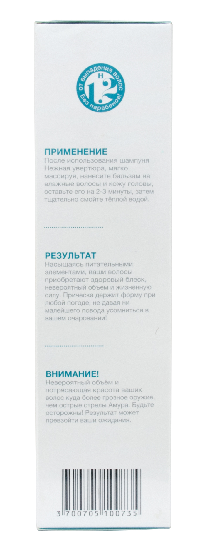 Теана Интенсивно восстанавливающий бальзам от выпадения волос 