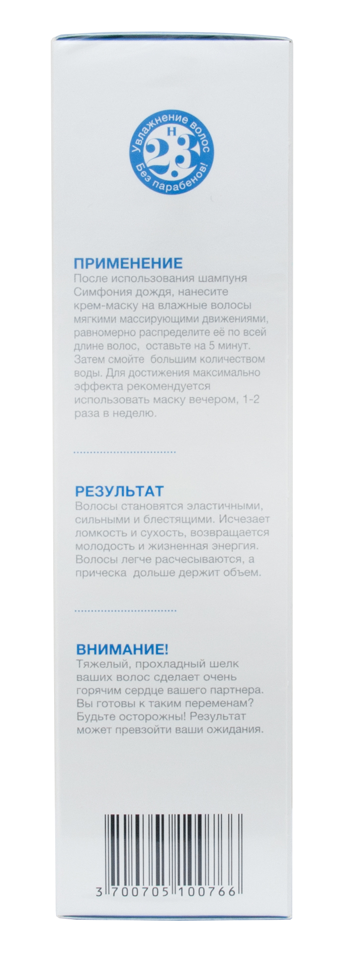 Теана Кремовая маска для поврежденных волос и секущихся кончиков 