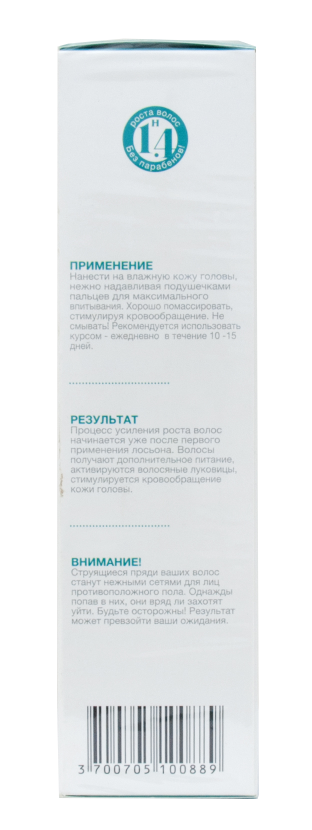 Теана Несмываемый лосьон для интенсивного роста вослос  Теана Несмываемый лосьон для интенсивного роста вослос