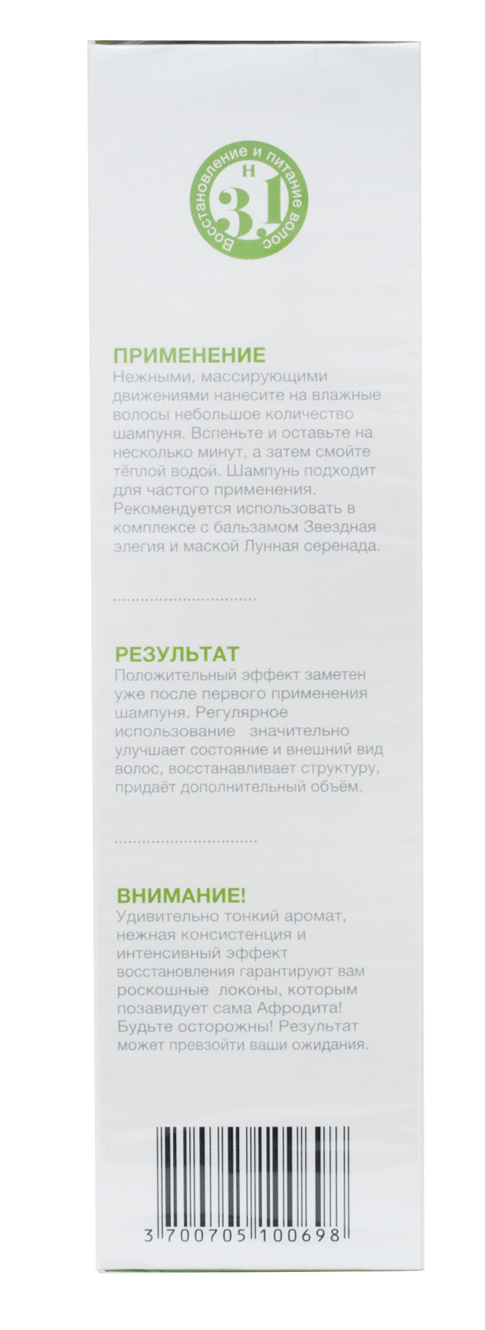 Теана Шампунь для интенсивного восстановления волос 